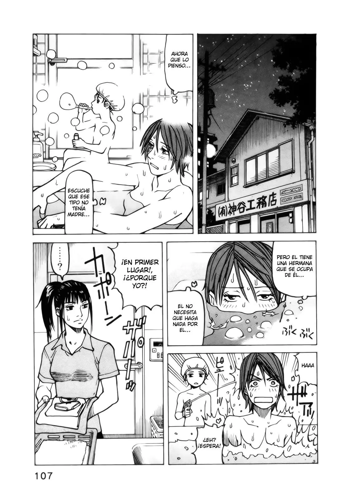 All Rounder Meguru capítulo 73, página 11