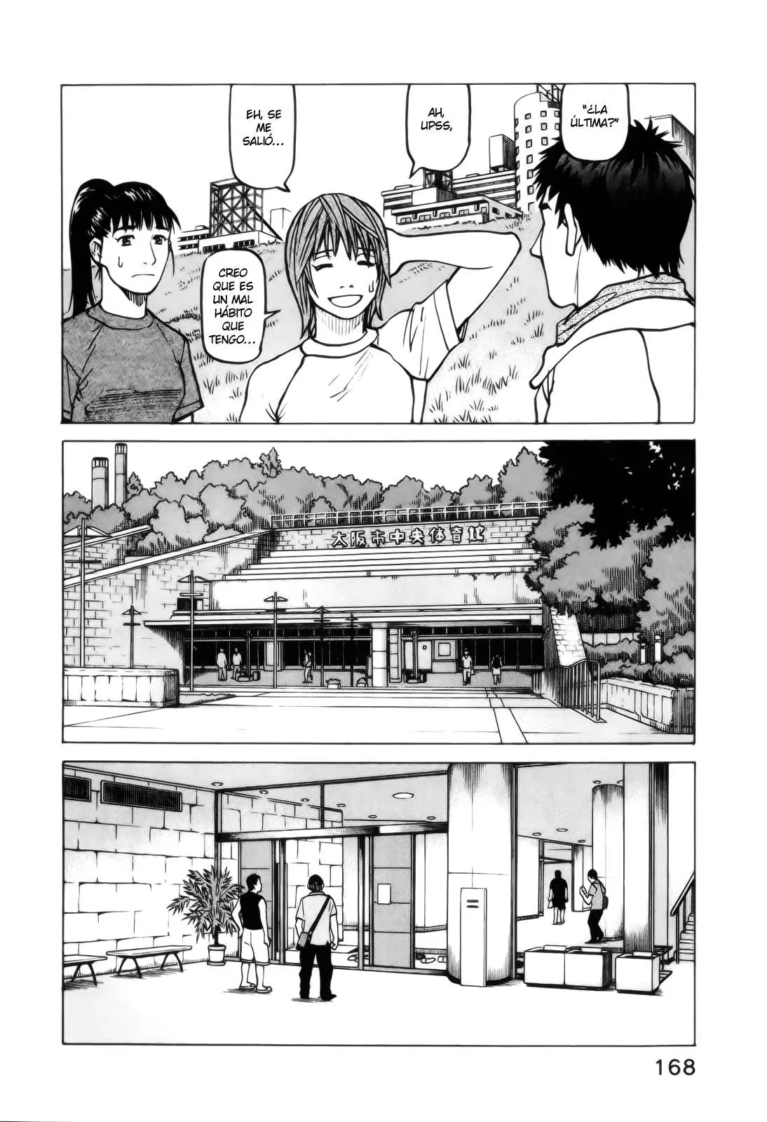 All Rounder Meguru capítulo 76, página 16
