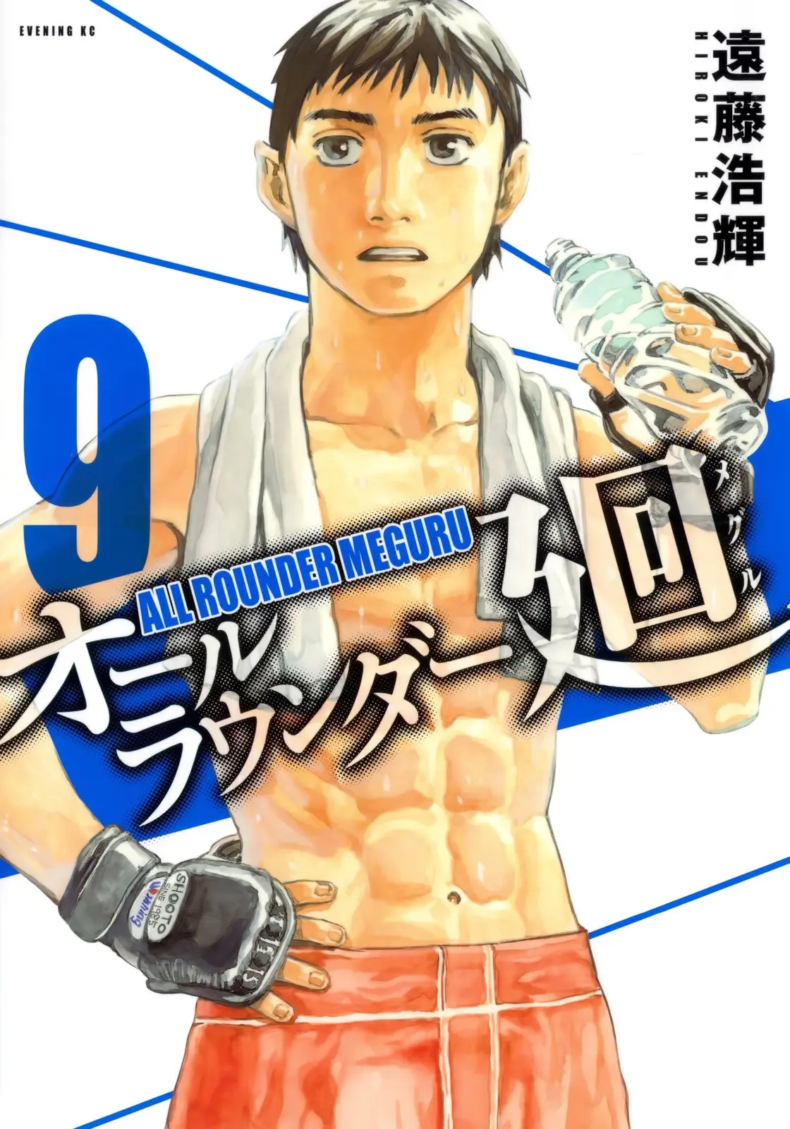 All Rounder Meguru capítulo 78, página 1