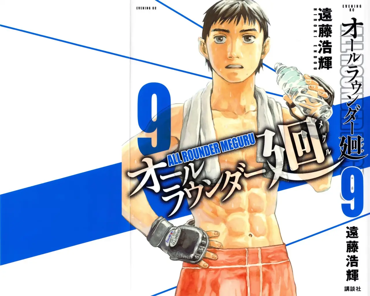 All Rounder Meguru capítulo 78, página 2