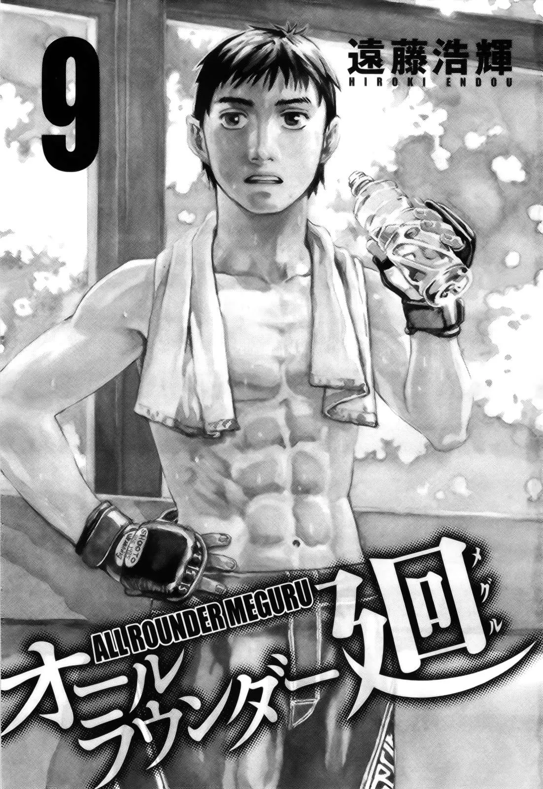 All Rounder Meguru capítulo 78, página 7