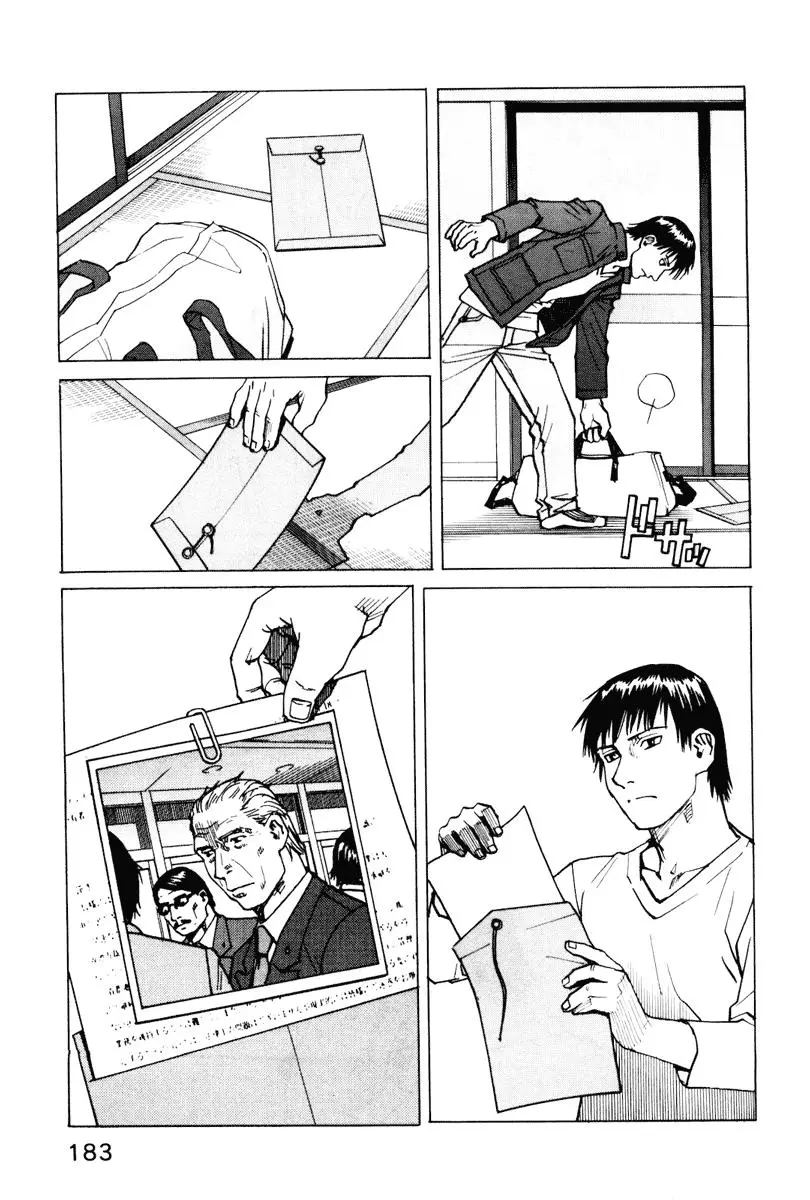 All Rounder Meguru capítulo 8, página 7