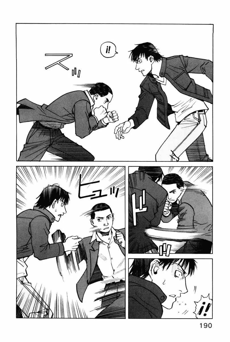 All Rounder Meguru capítulo 8, página 14