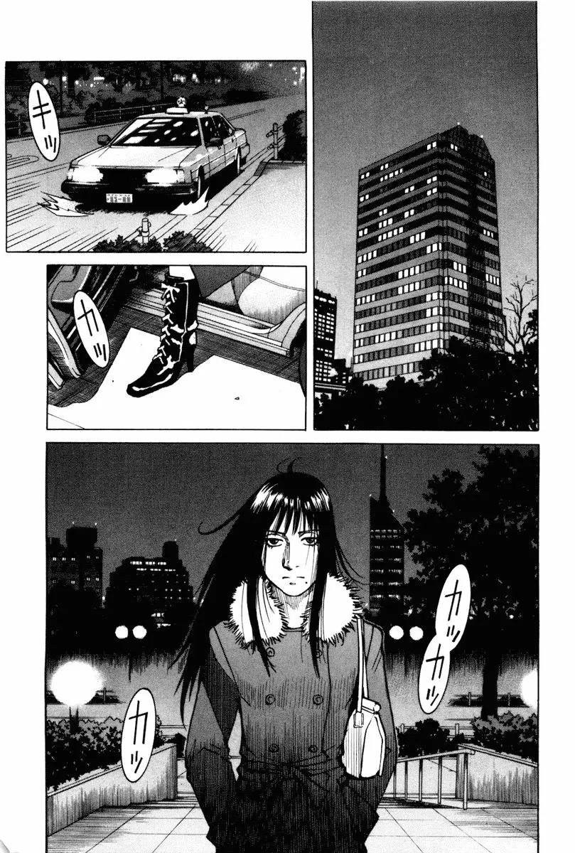 All Rounder Meguru capítulo 8, página 17