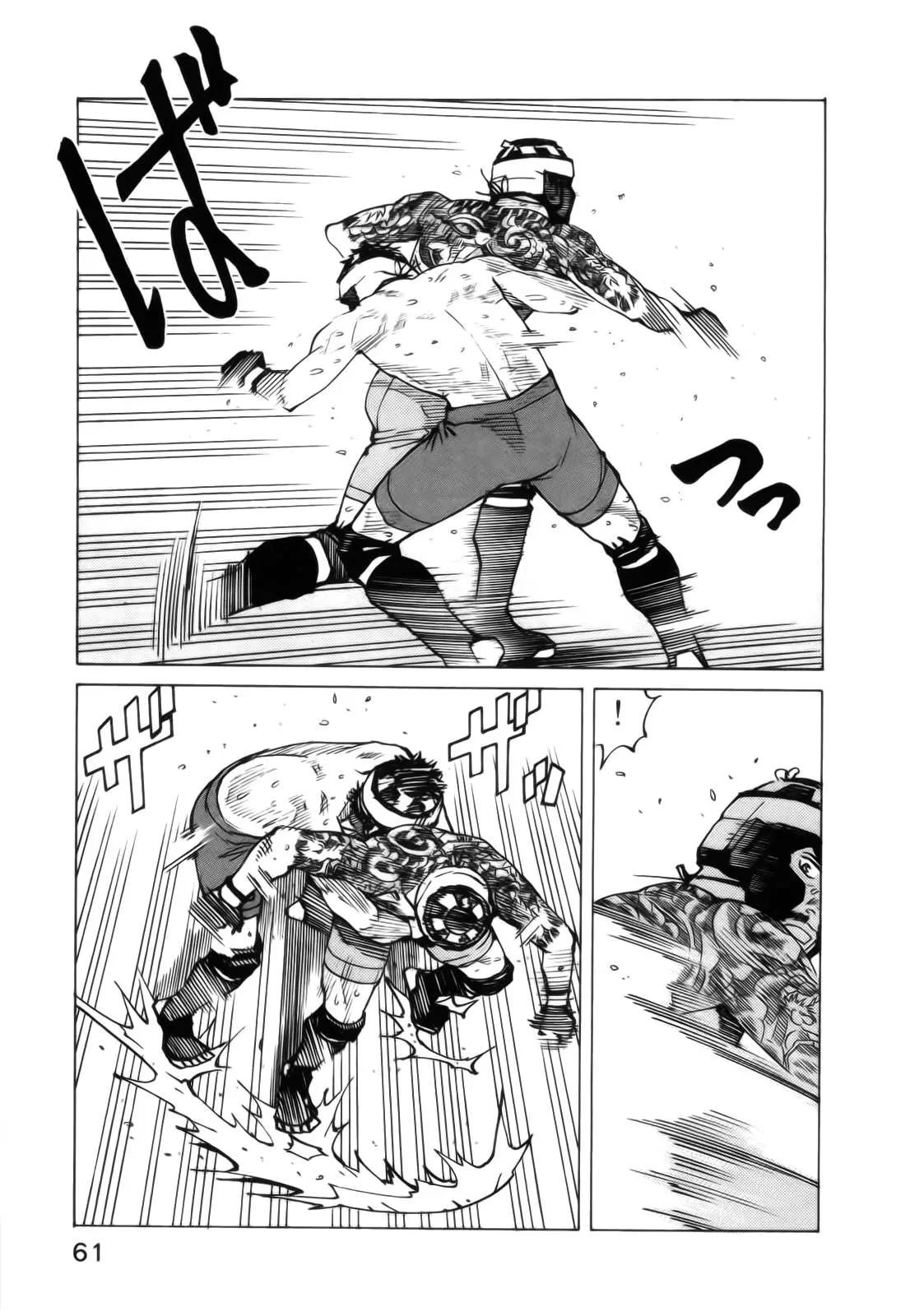 All Rounder Meguru capítulo 80, página 21