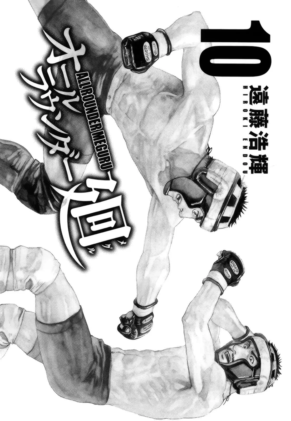 All Rounder Meguru capítulo 87, página 5