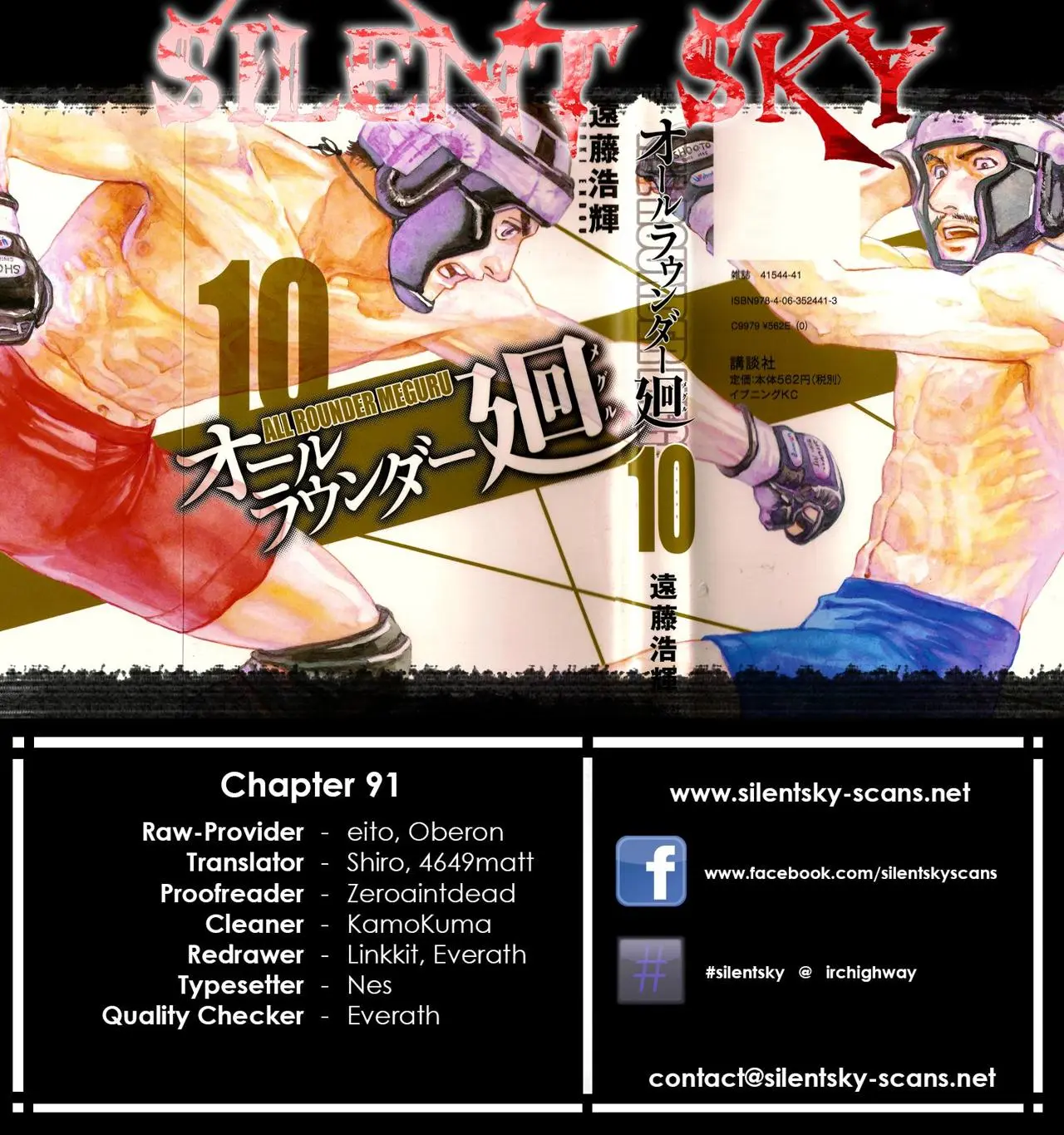 All Rounder Meguru capítulo 91, página 21