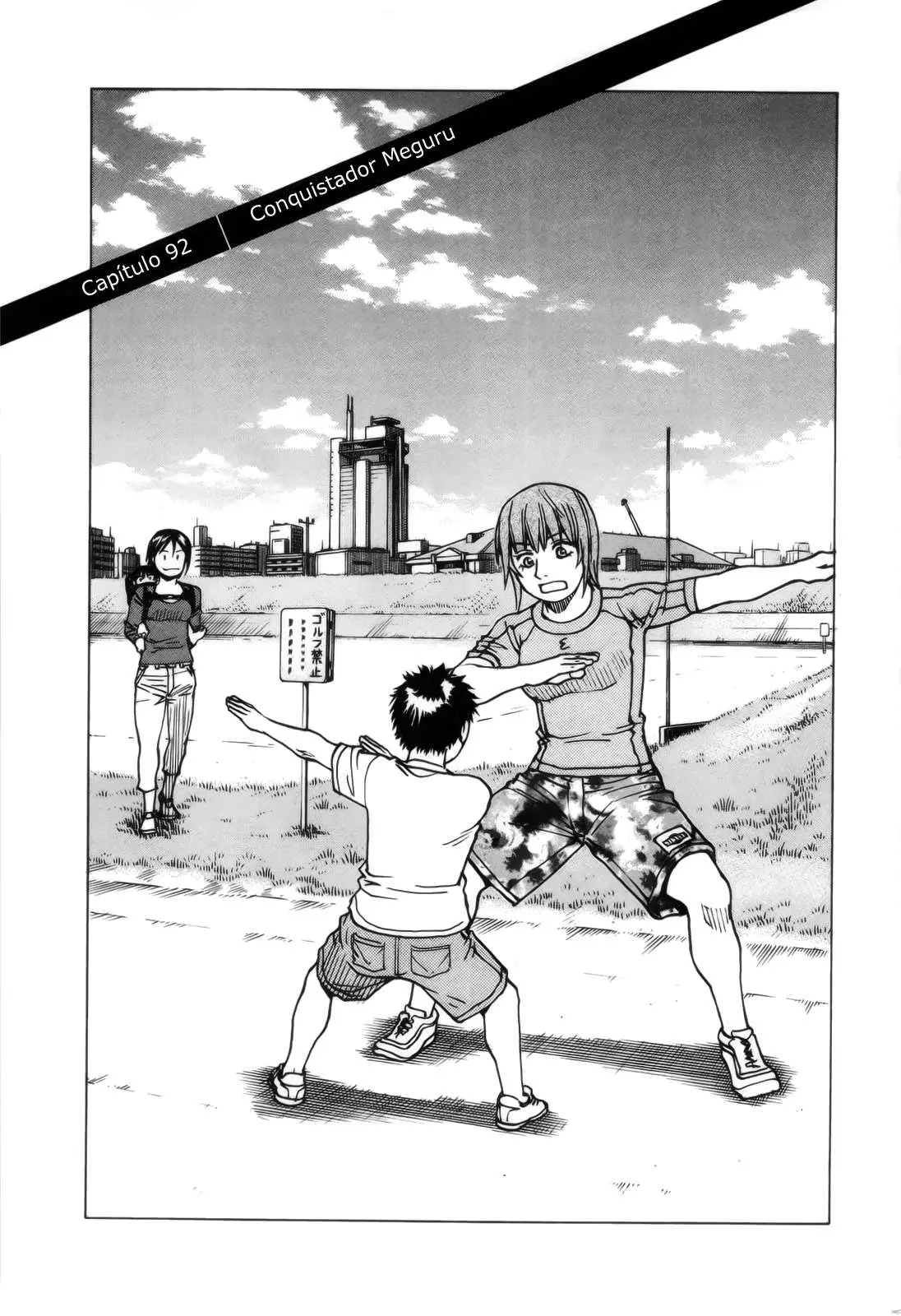 All Rounder Meguru capítulo 92, página 1