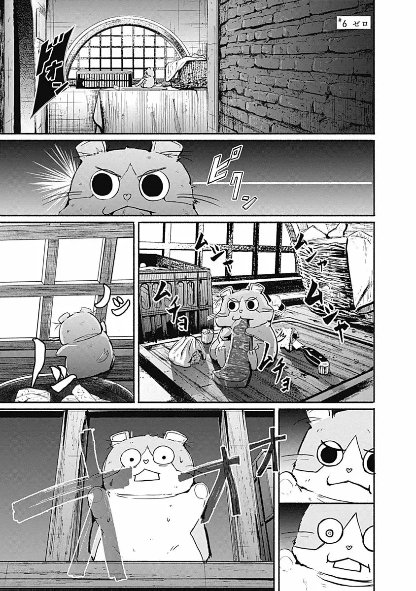 Alma capítulo 6, página 2