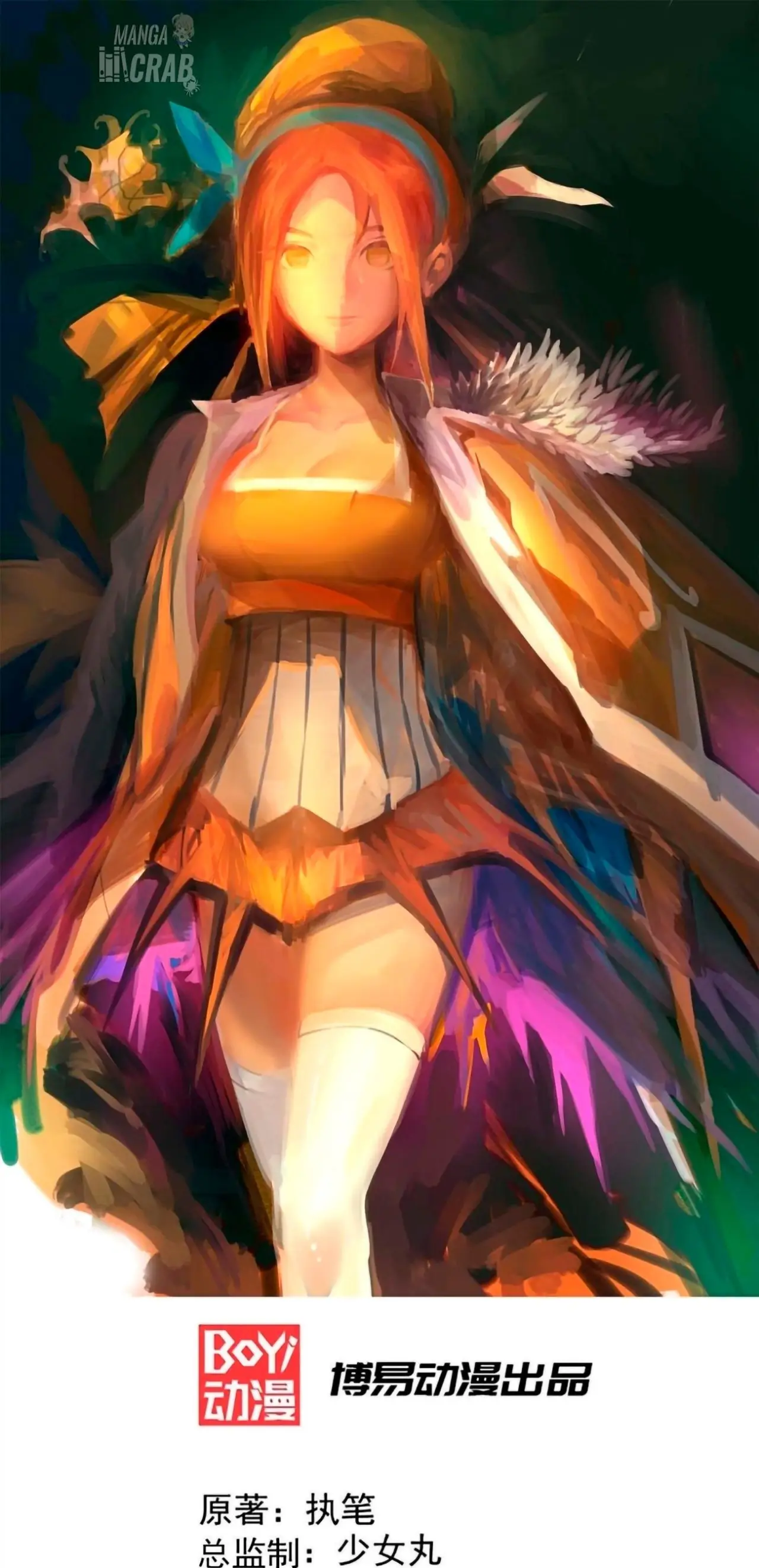 Almighty Master capítulo 114, página 2