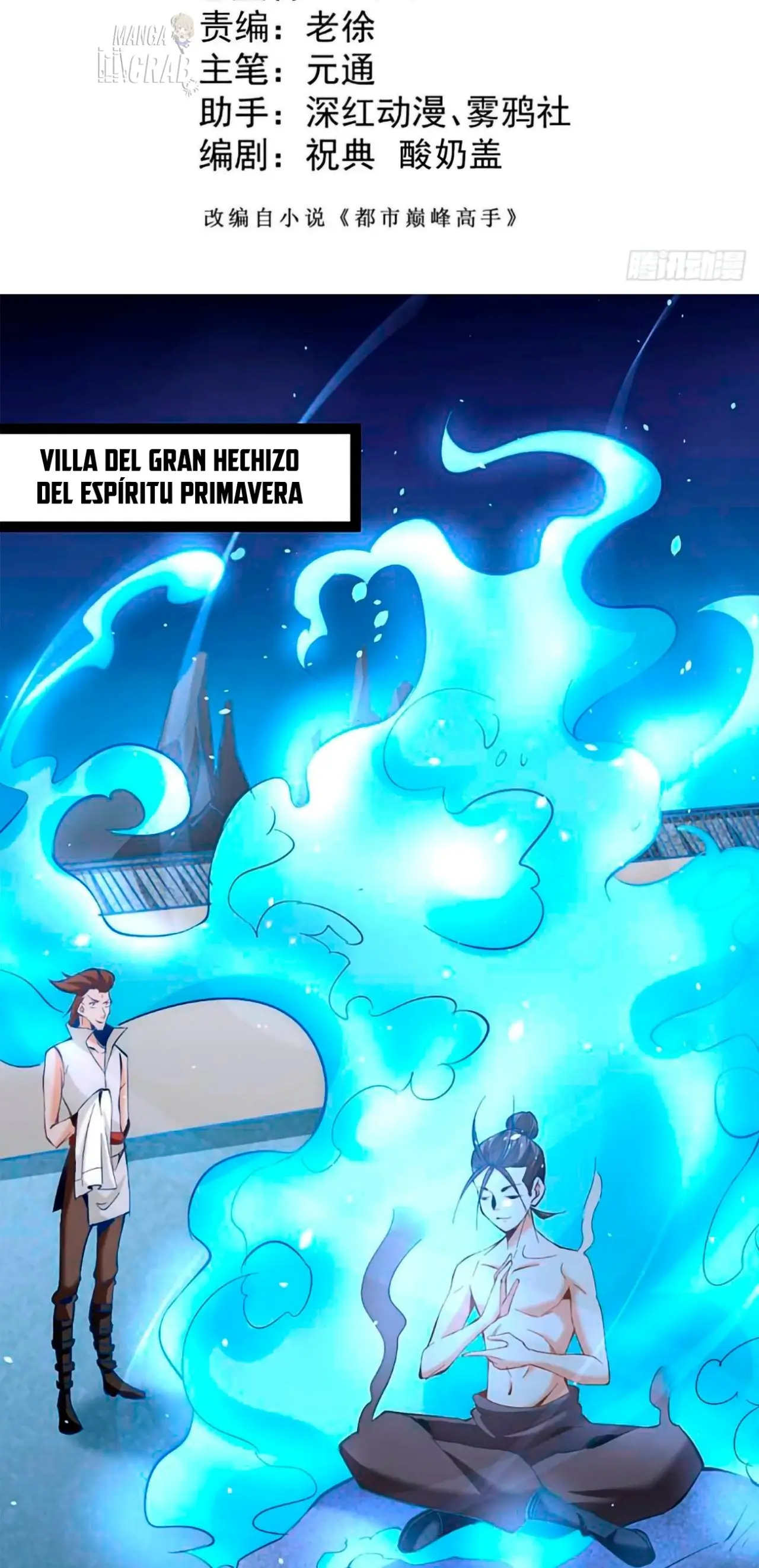 Almighty Master capítulo 114, página 3