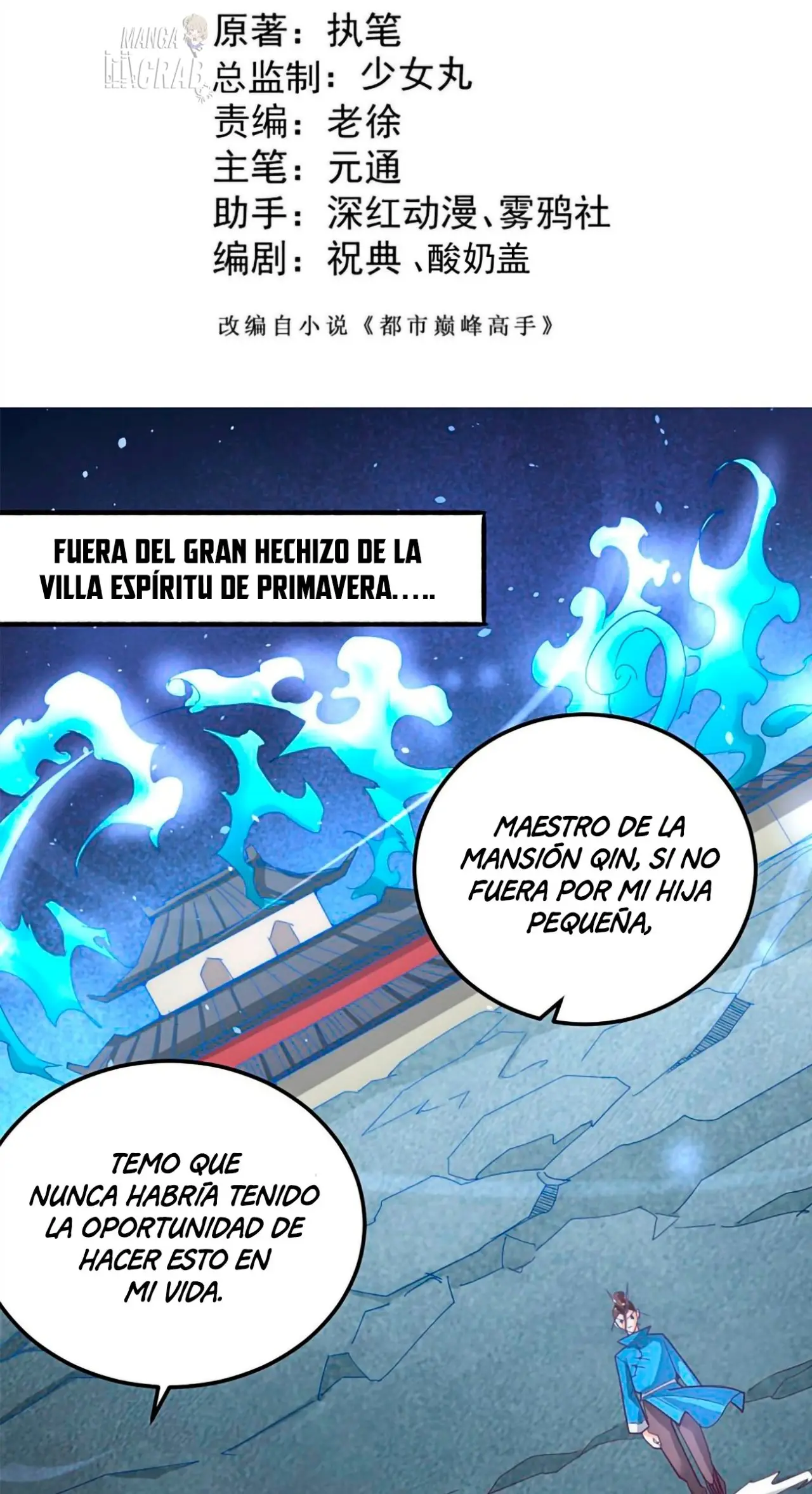 Almighty Master capítulo 115, página 3