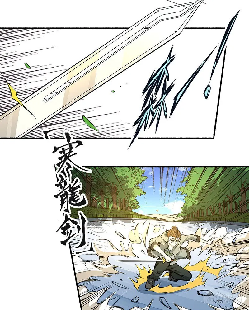 Almighty Master capítulo 8, página 9