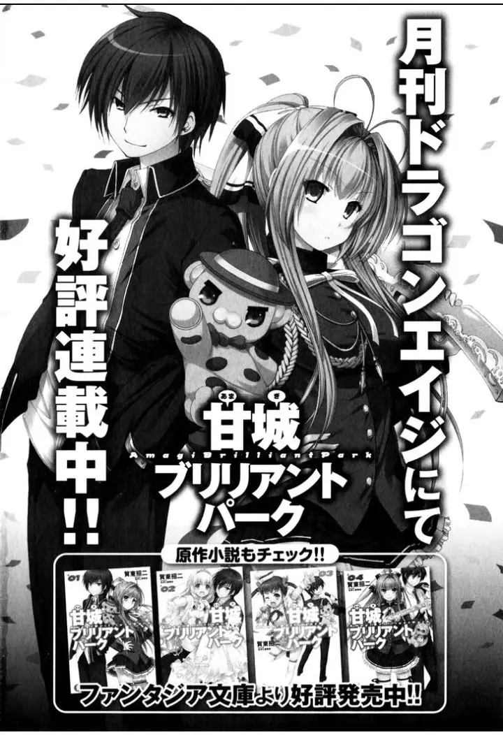 Amagi Brilliant Park capítulo 9, página 41