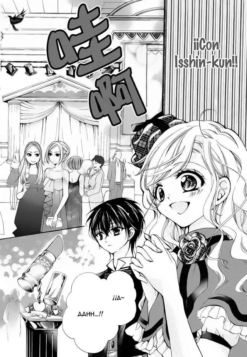 Amai Akuma ga Warau capítulo 21, página 9