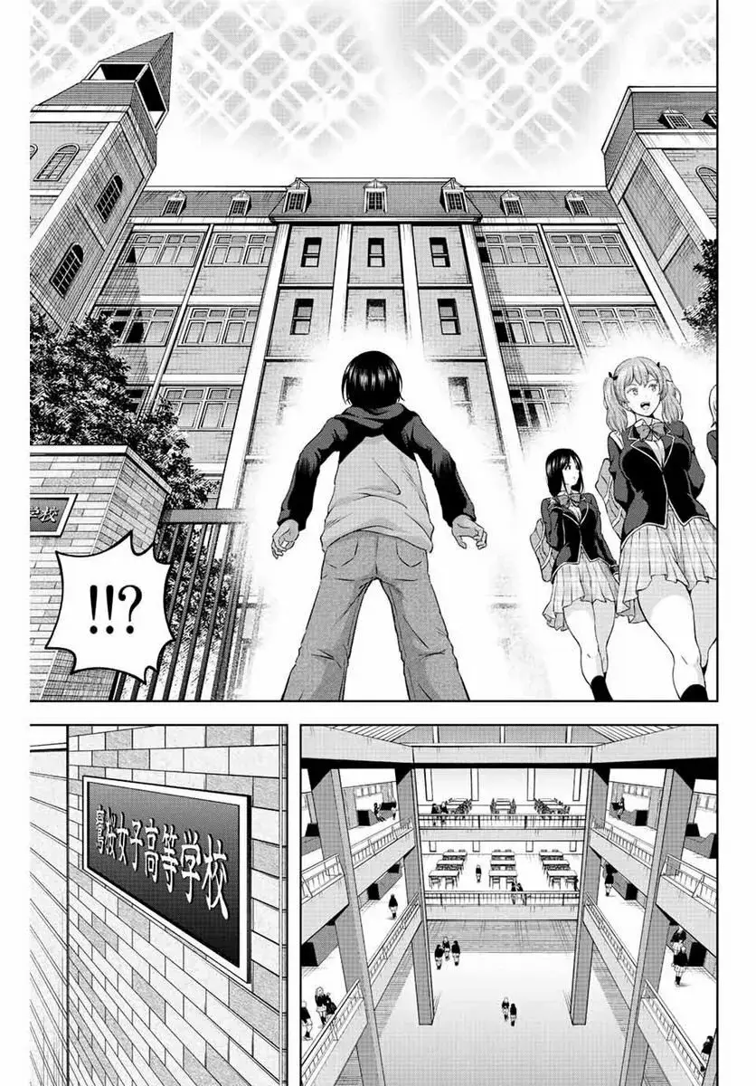 Amama Cinderella capítulo 1, página 17