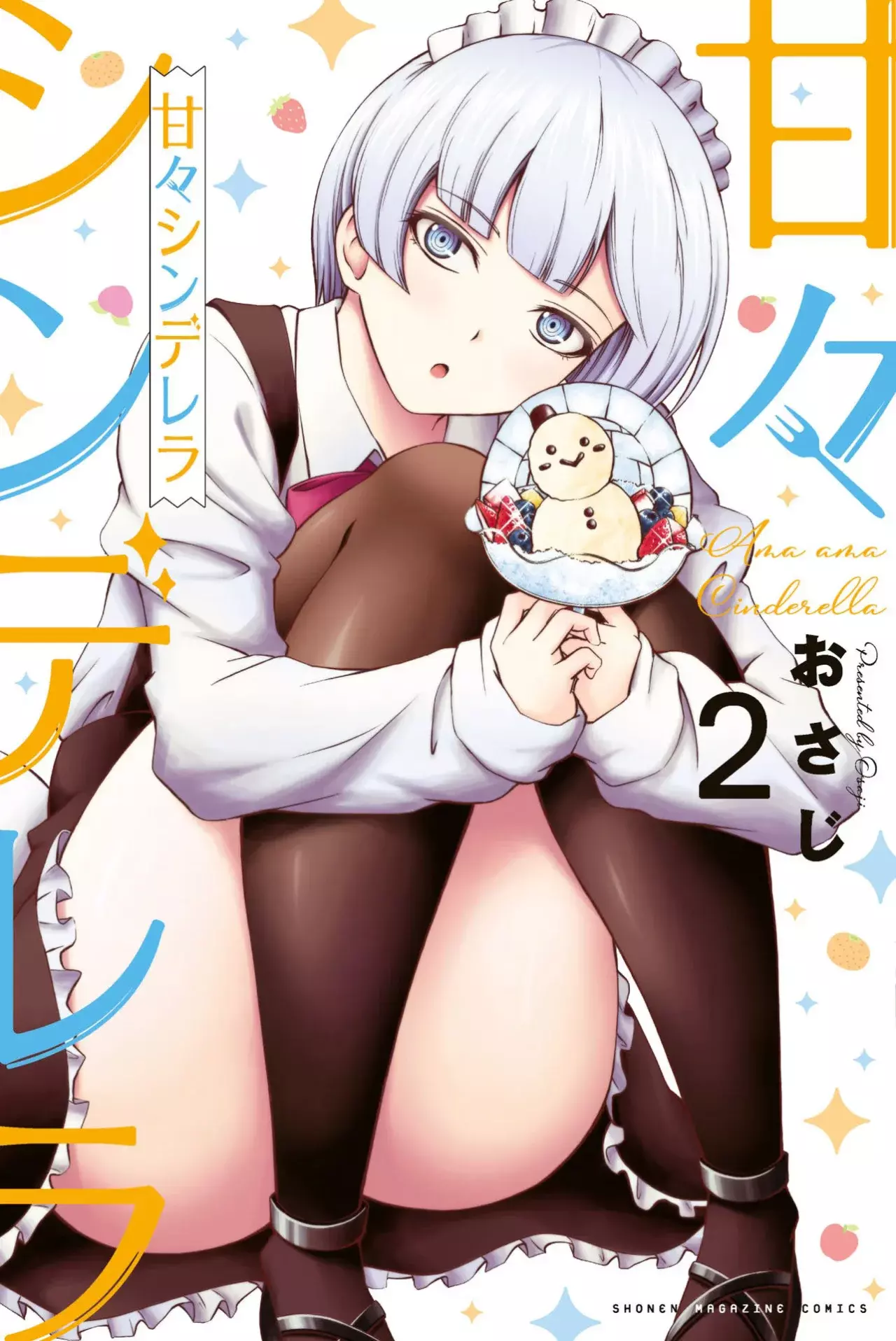 Amama Cinderella capítulo 15.5, página 25