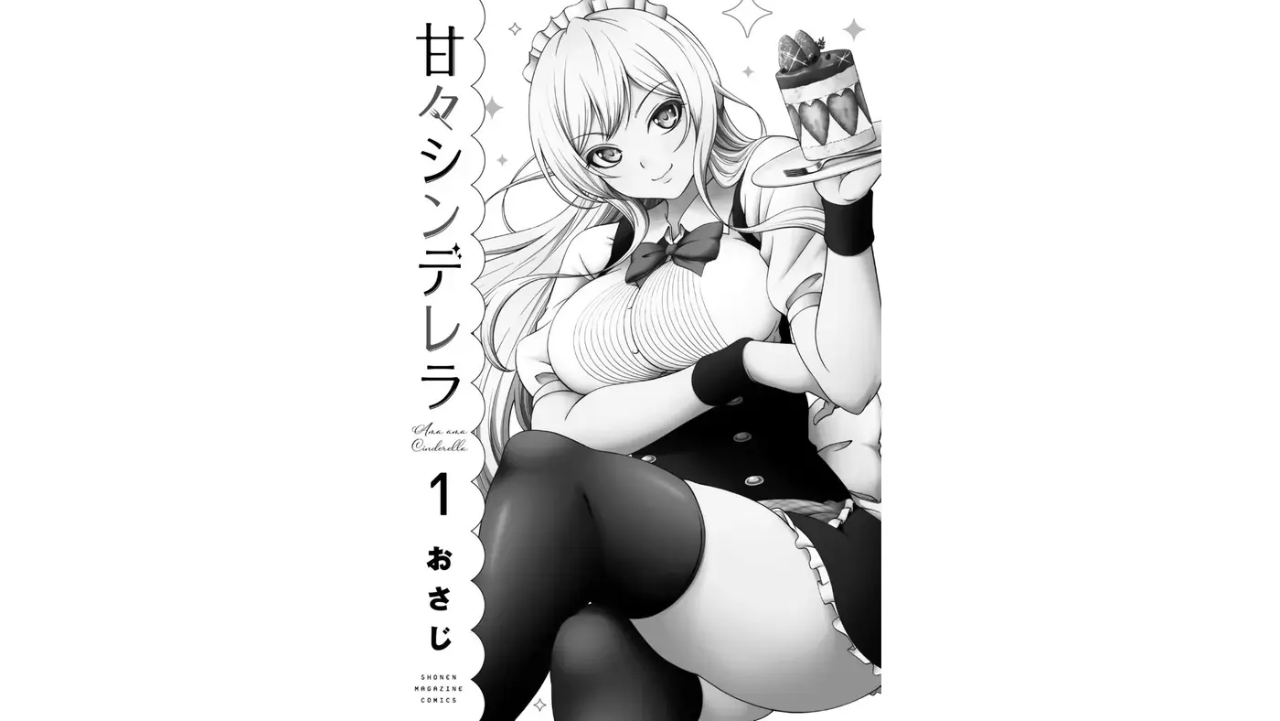 Amama Cinderella capítulo 5, página 3
