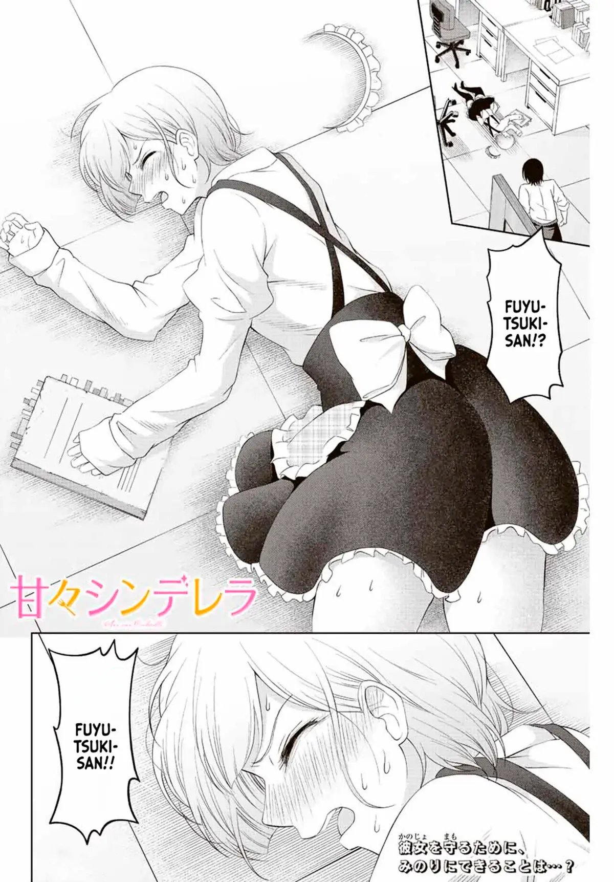 Amama Cinderella capítulo 5, página 23