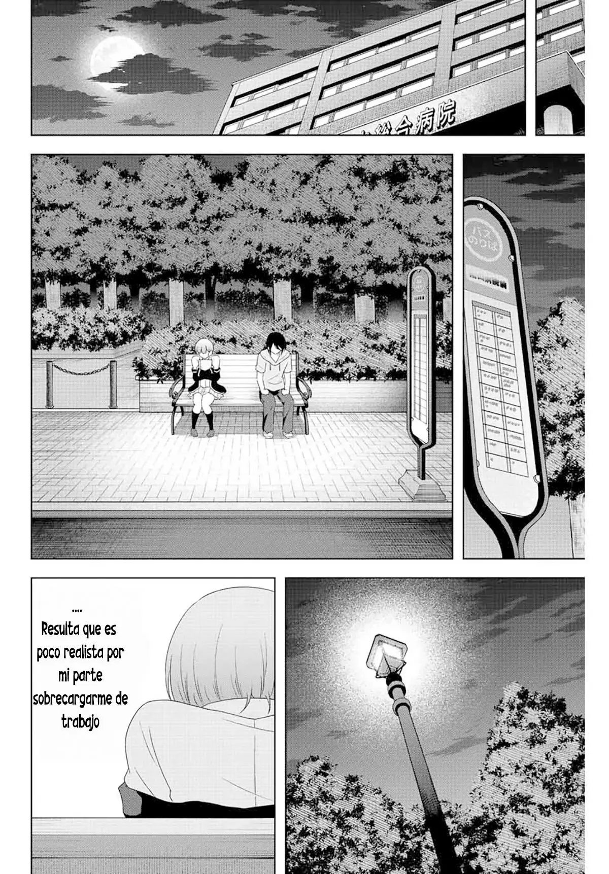 Amama Cinderella capítulo 6, página 11