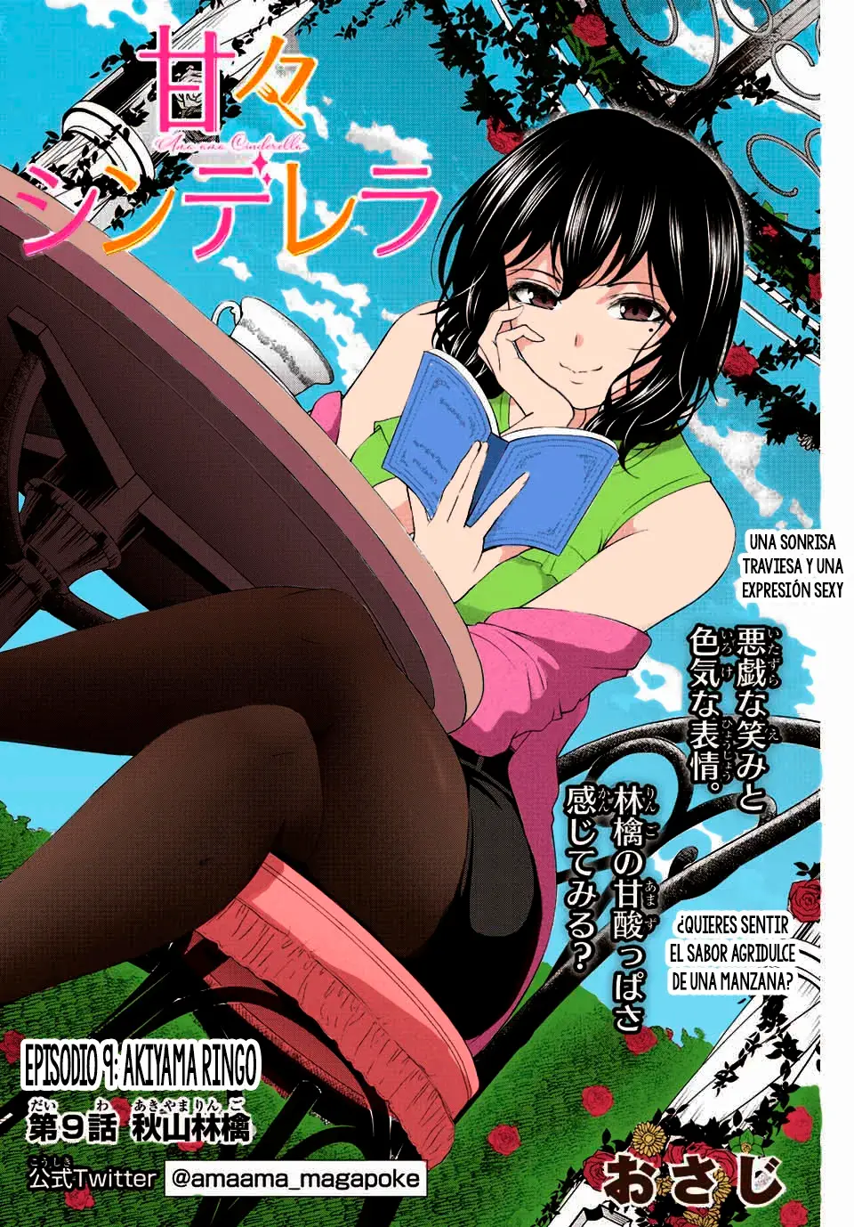 Amama Cinderella capítulo 9, página 3