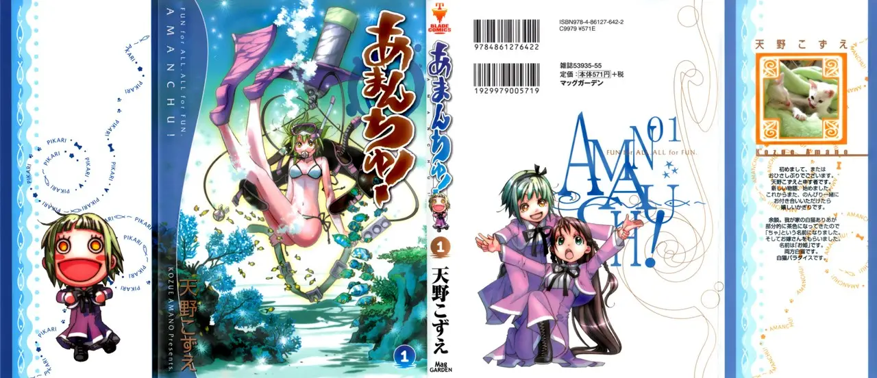 Amanchu! capítulo 1, página 4