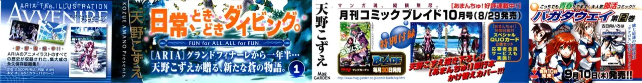 Amanchu! capítulo 1, página 5