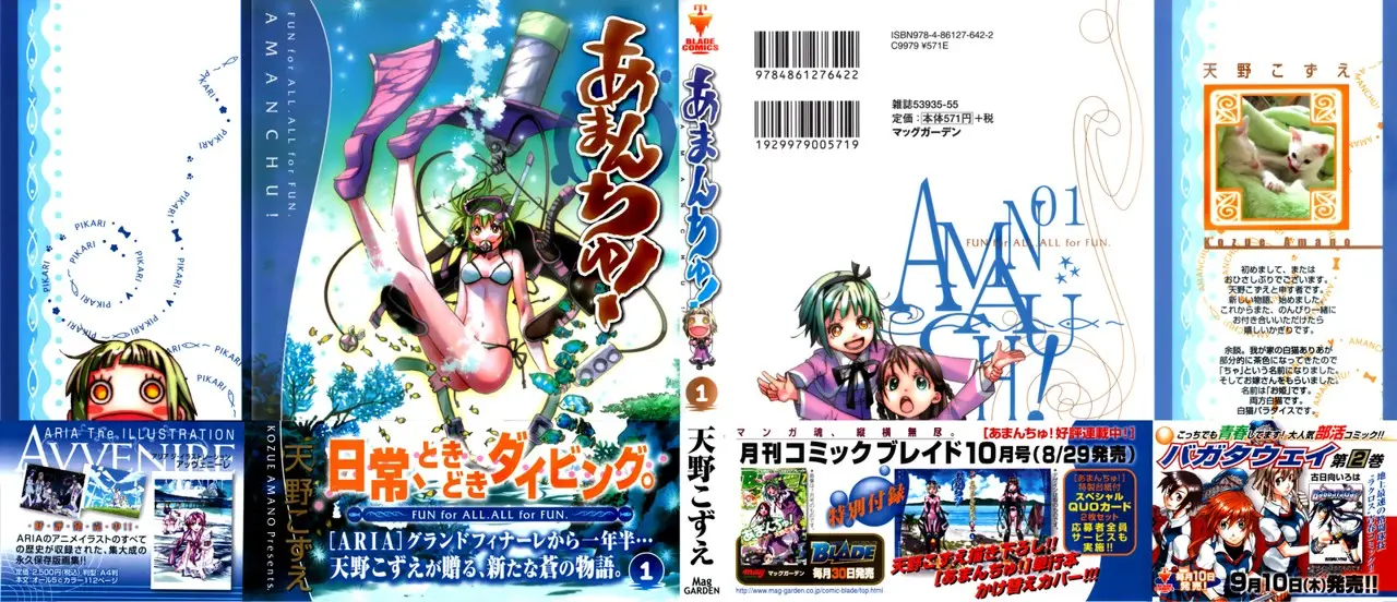 Amanchu! capítulo 1, página 6