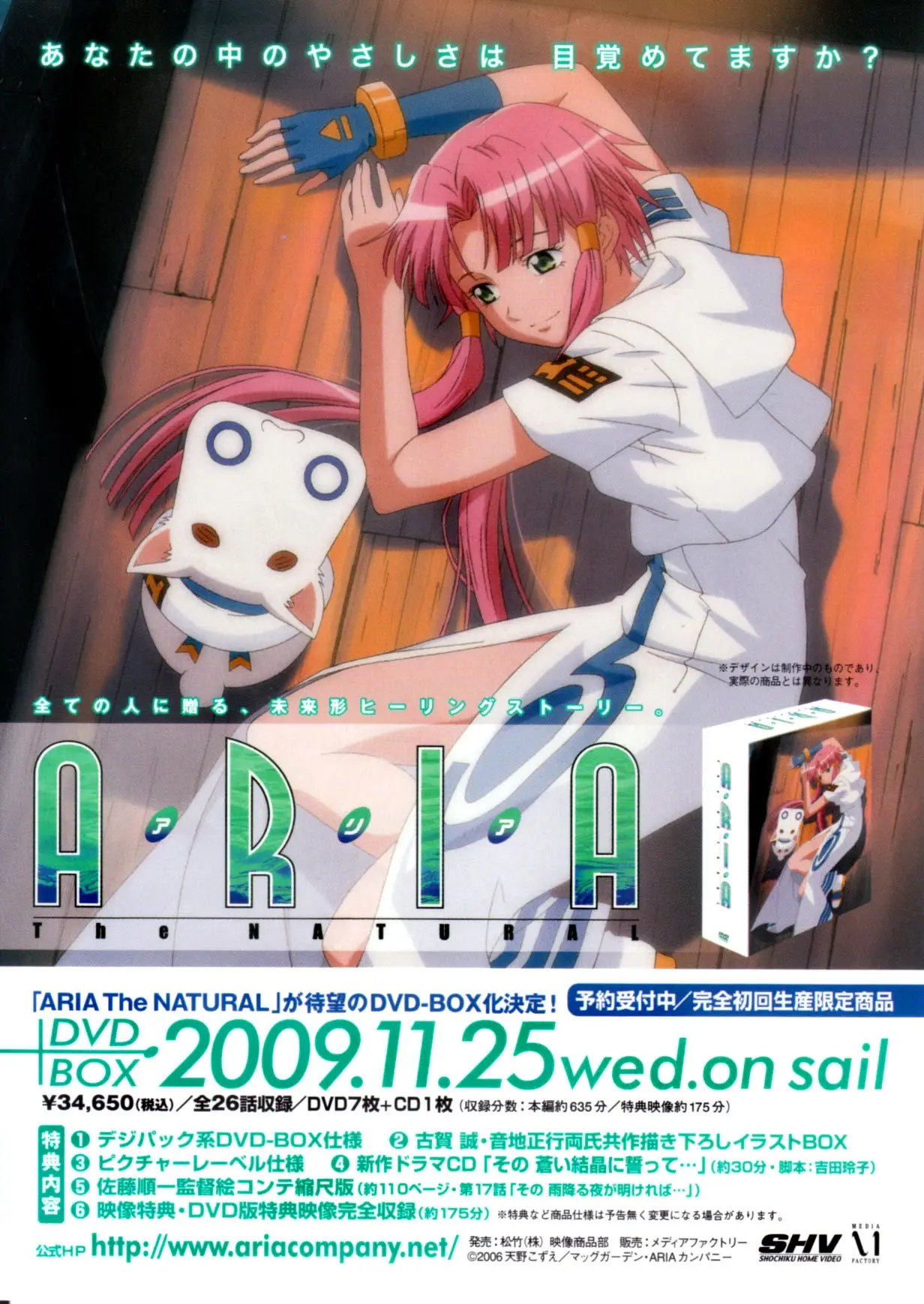 Amanchu! capítulo 1, página 10