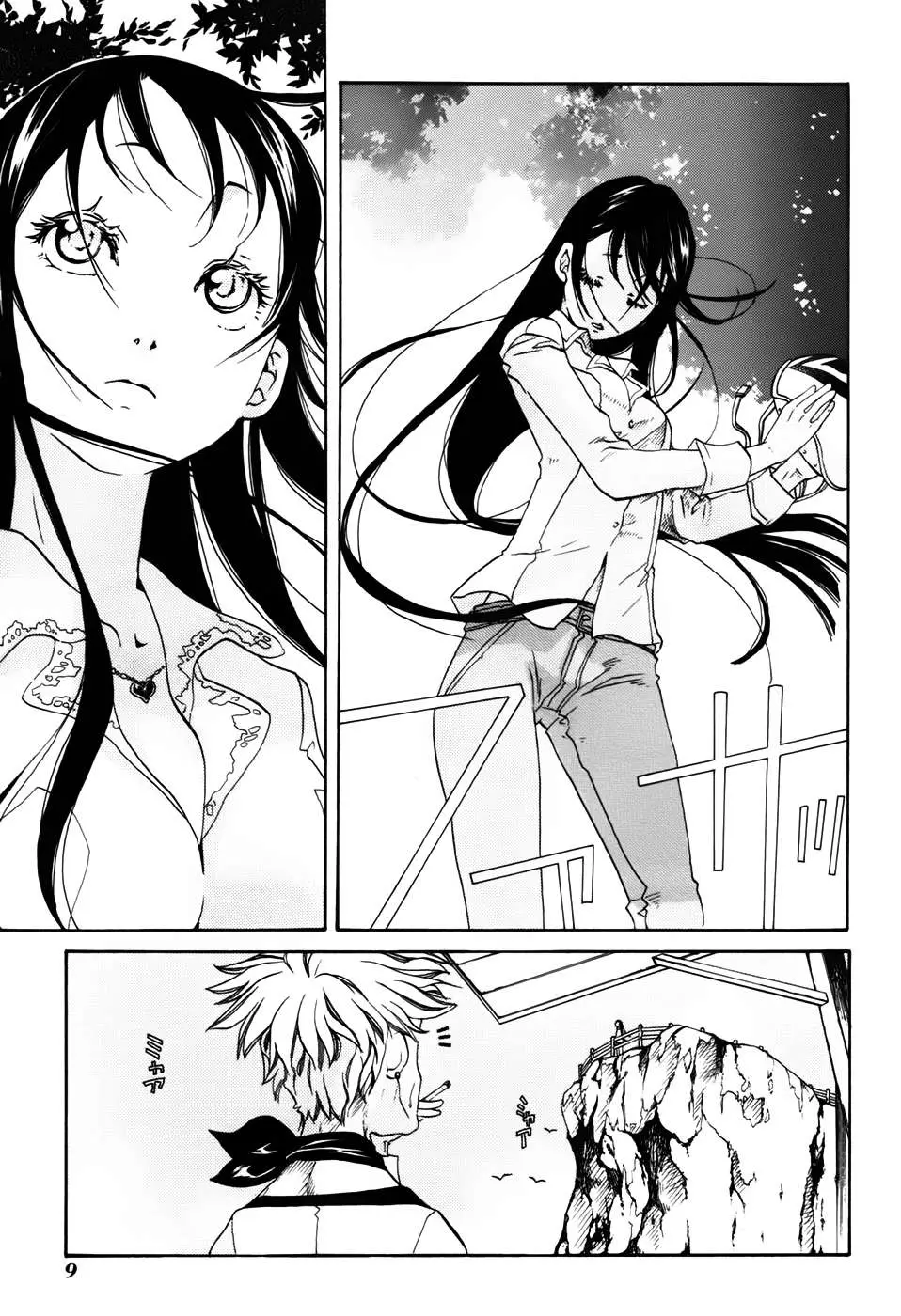 Amanchu! capítulo 1, página 16