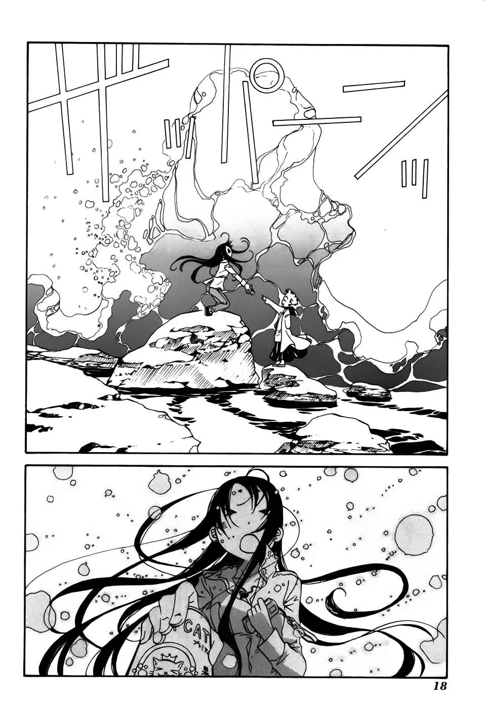 Amanchu! capítulo 1, página 25