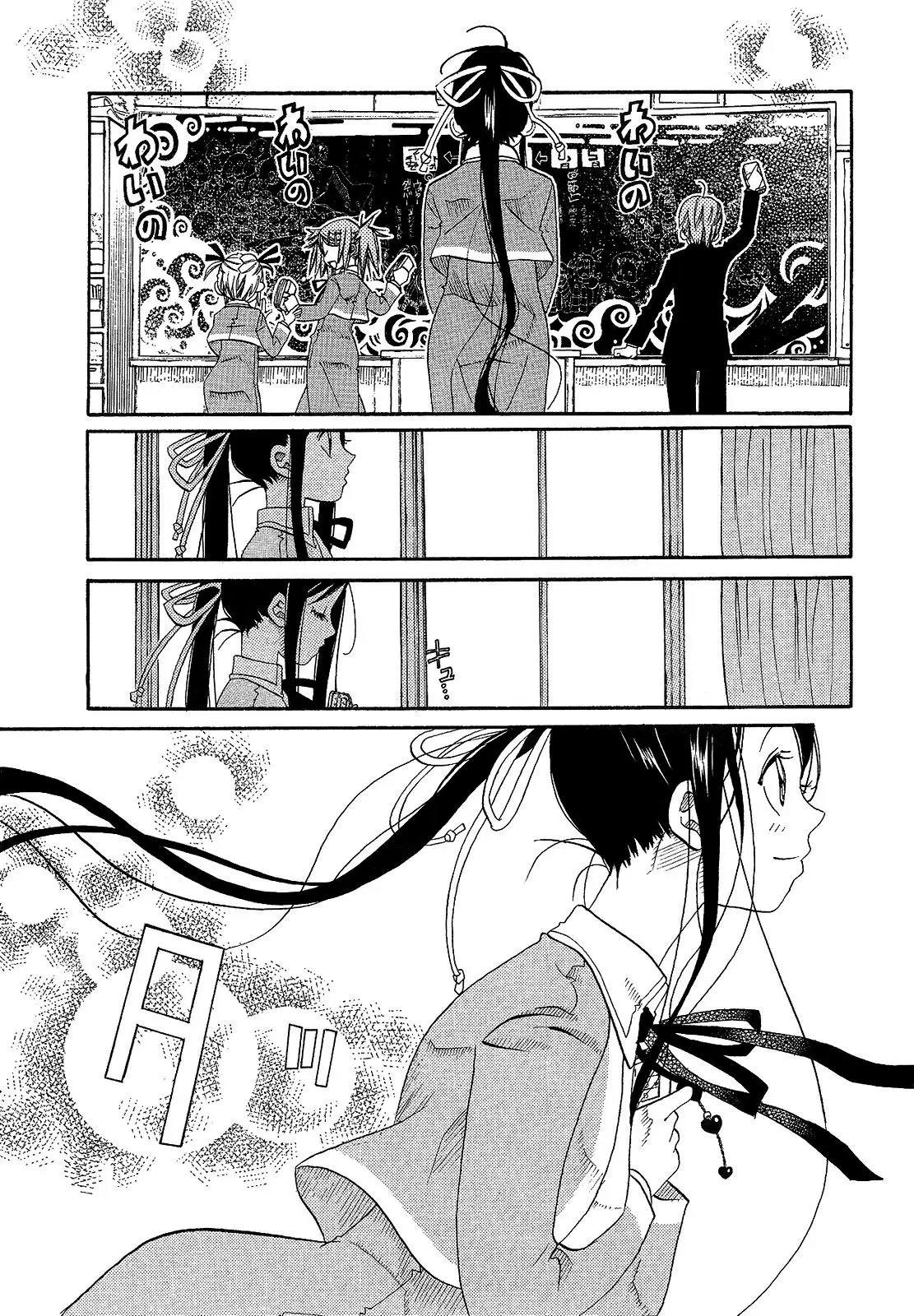Amanchu! capítulo 11, página 23