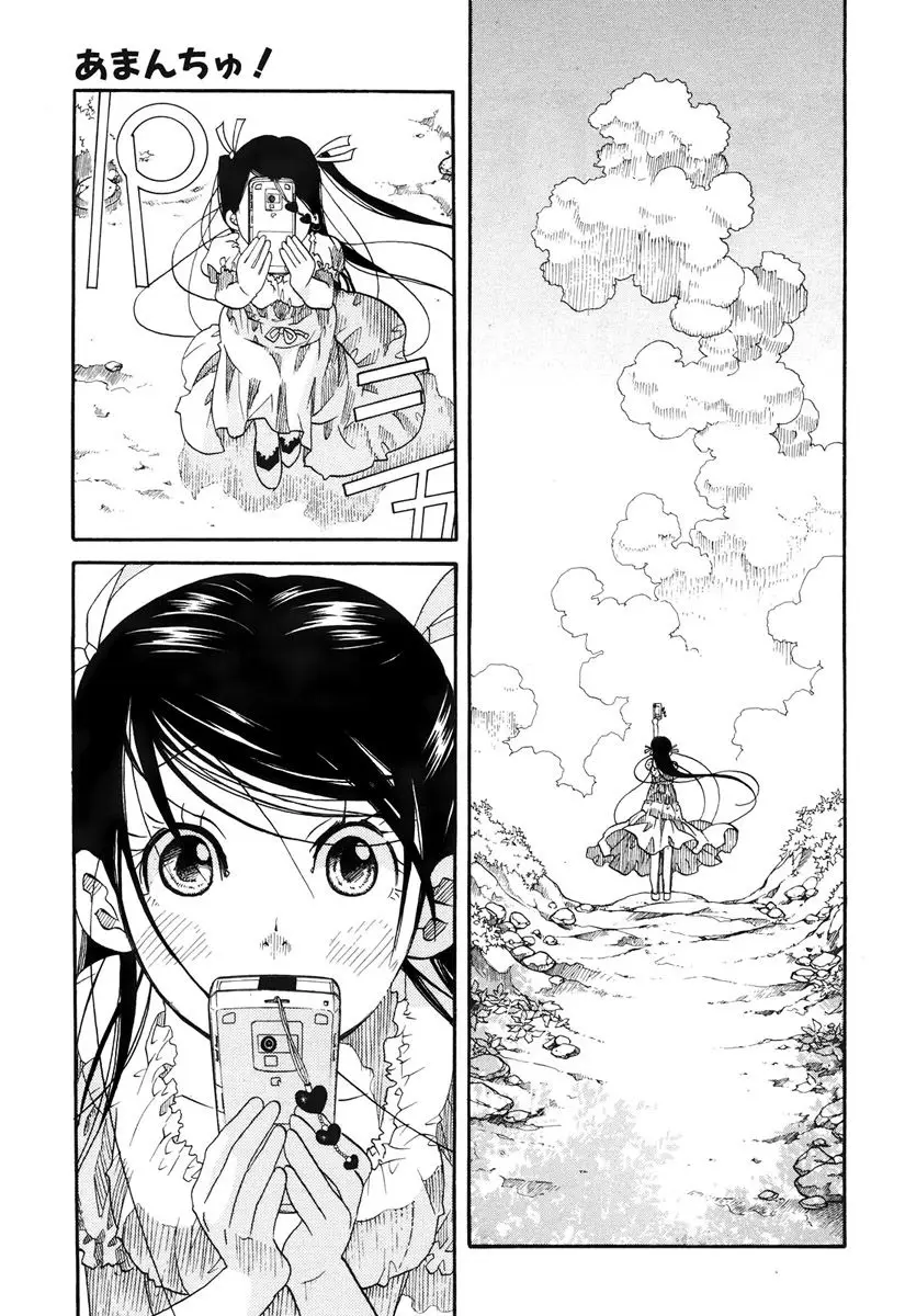 Amanchu! capítulo 12, página 33