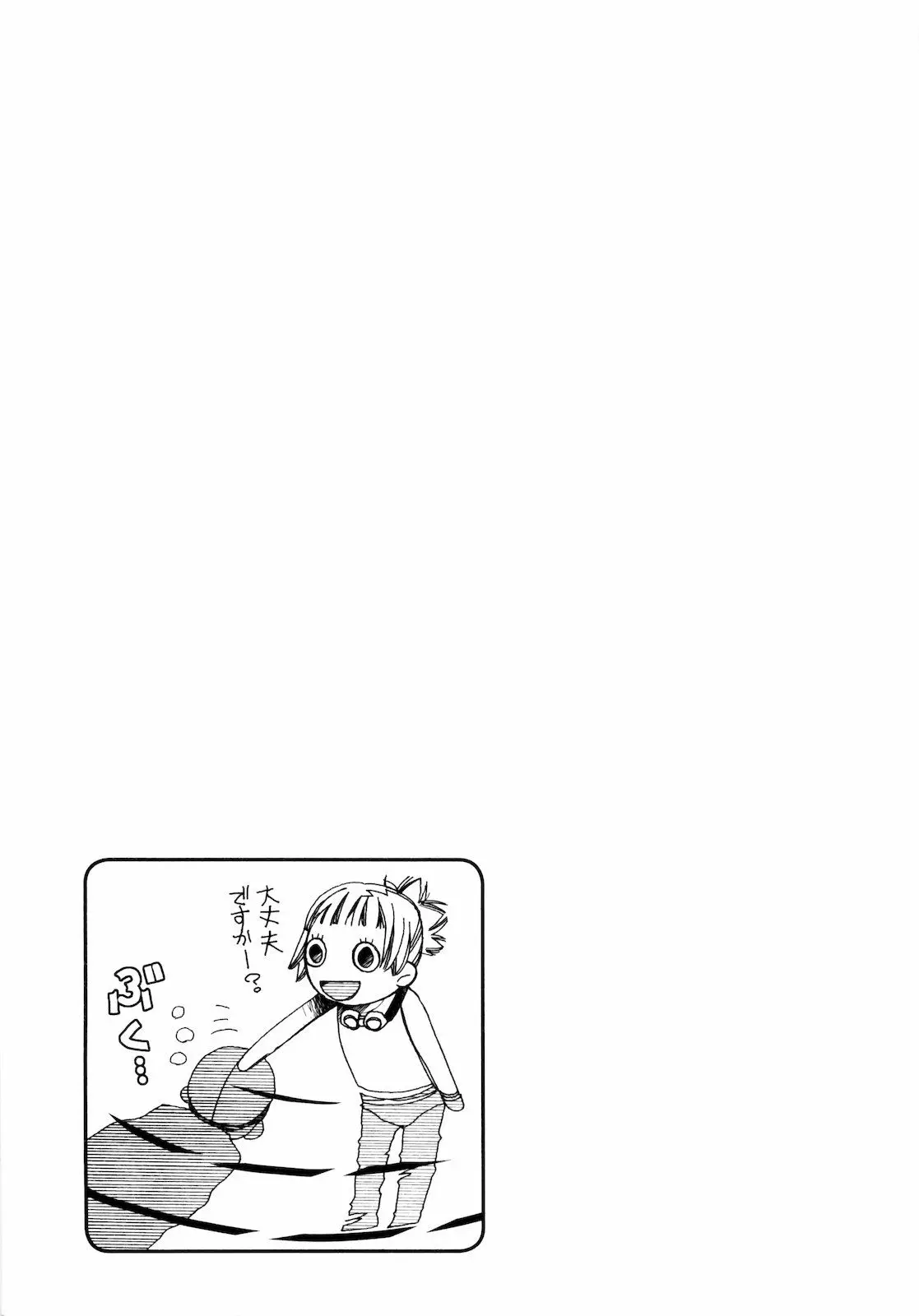 Amanchu! capítulo 14, página 34