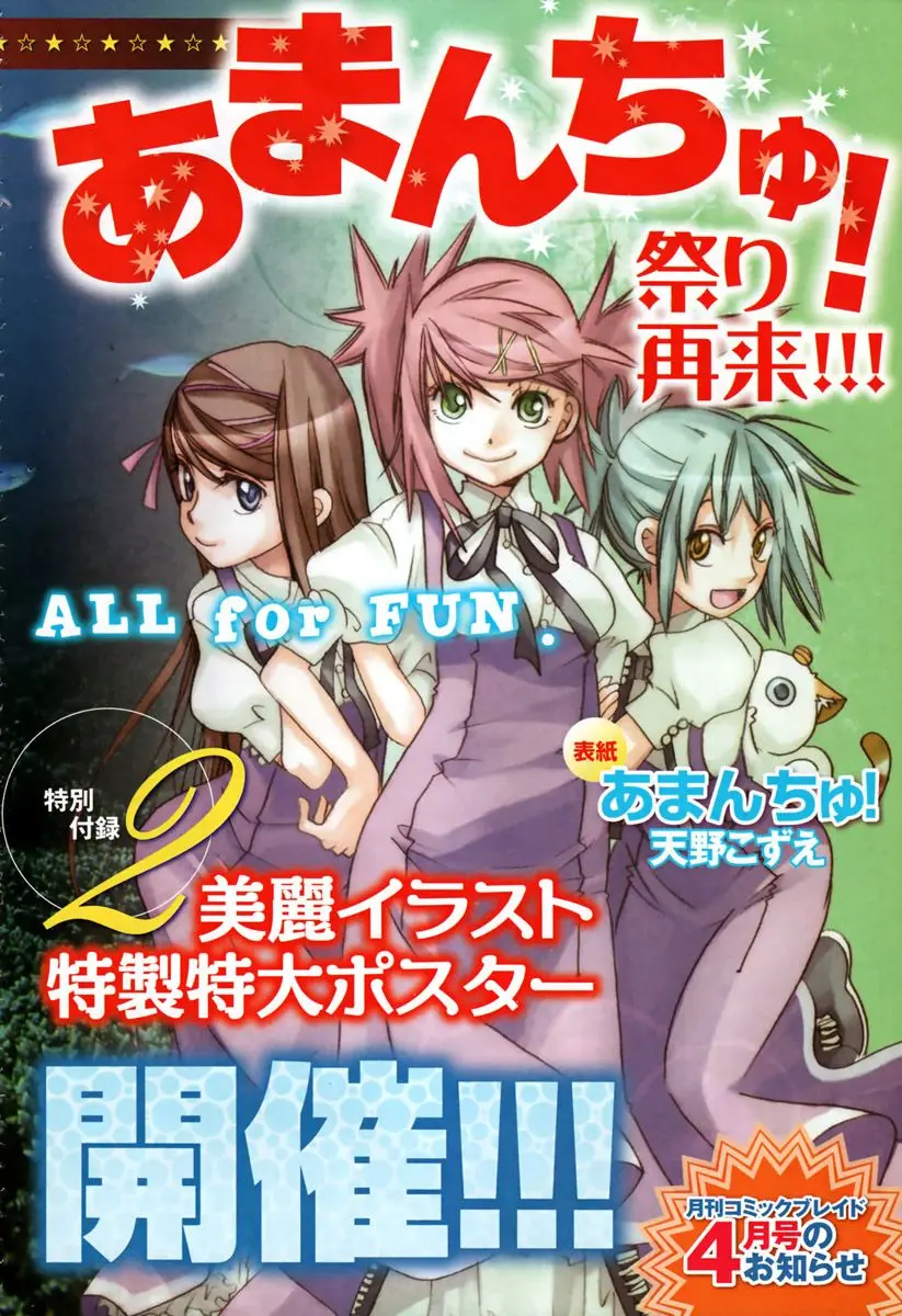Amanchu! capítulo 15, página 22