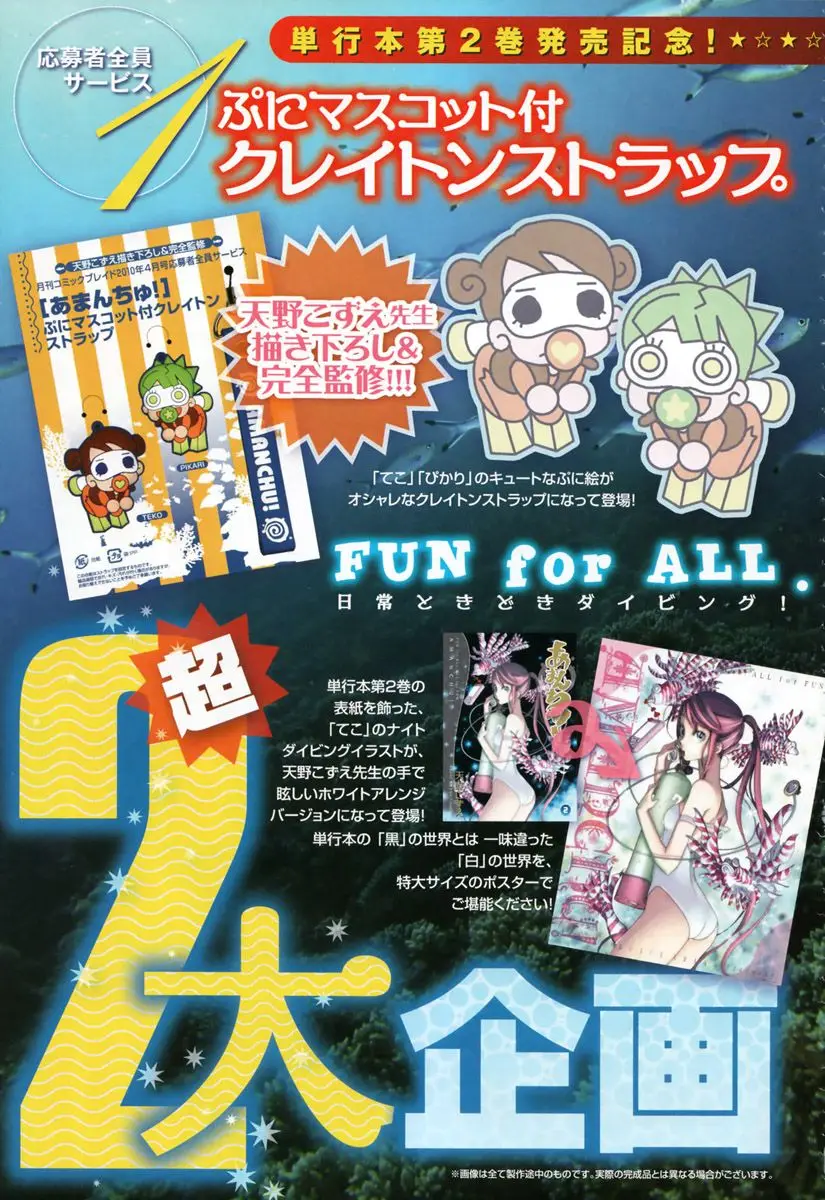 Amanchu! capítulo 15, página 23