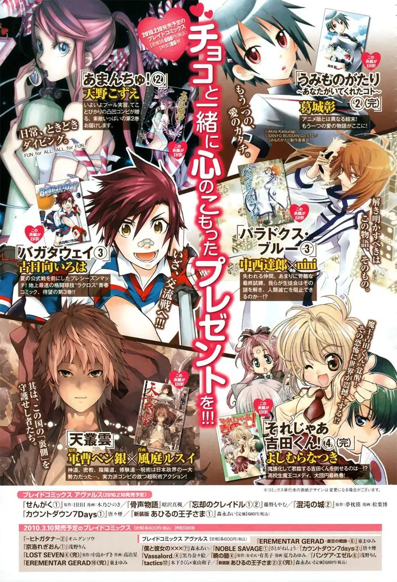 Amanchu! capítulo 15, página 24