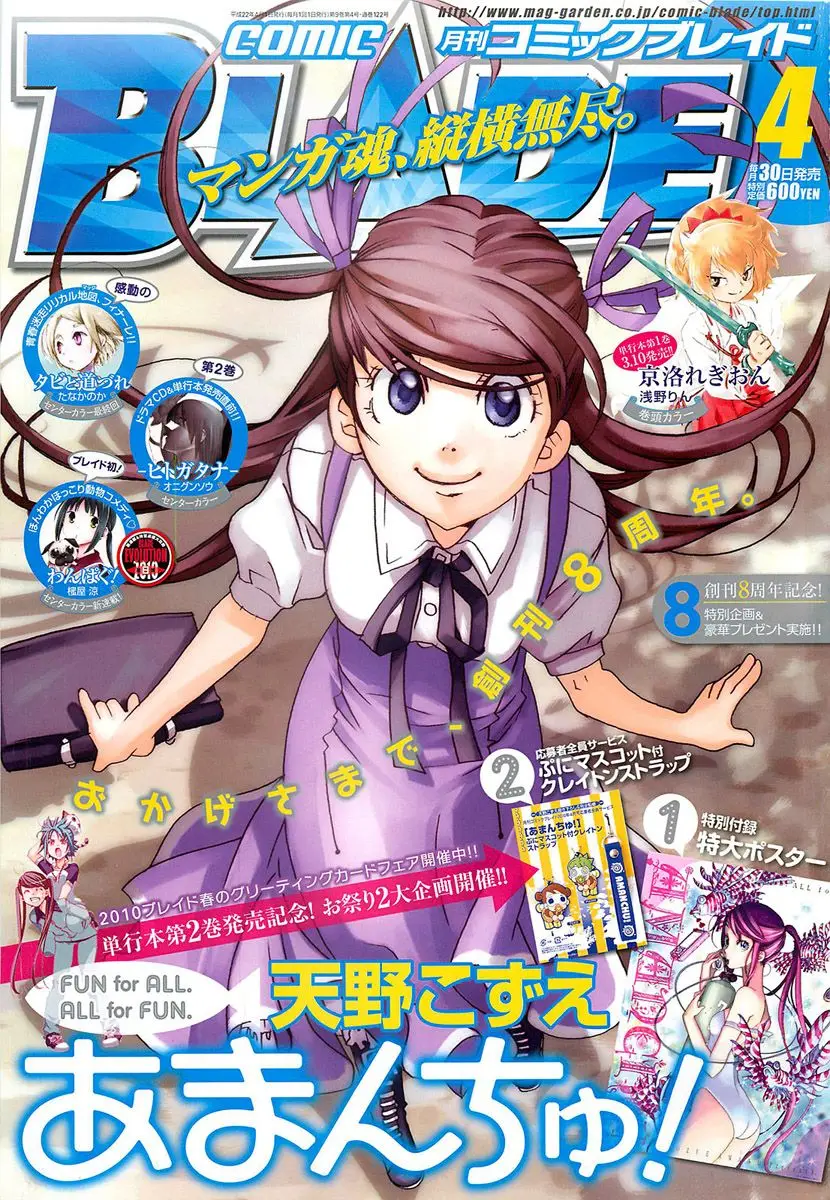 Amanchu! capítulo 16, página 1