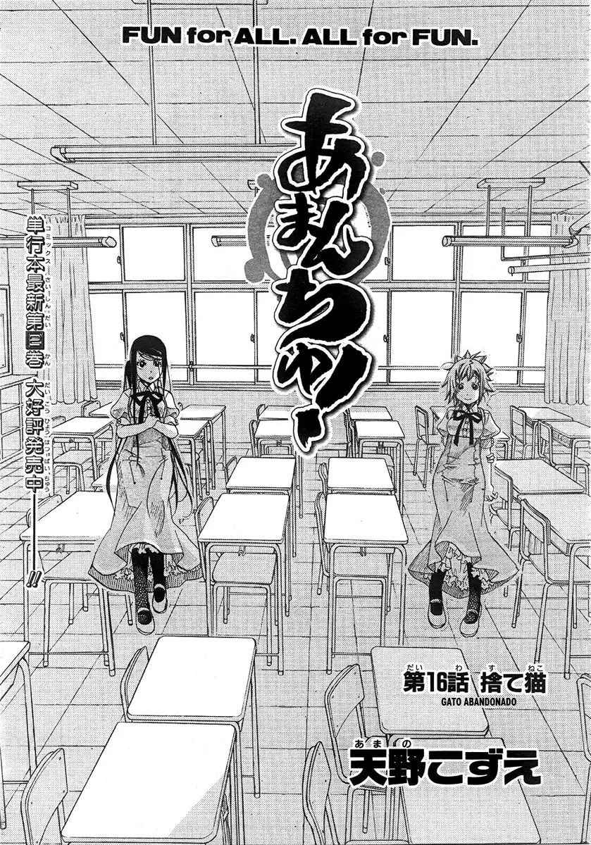 Amanchu! capítulo 16, página 2