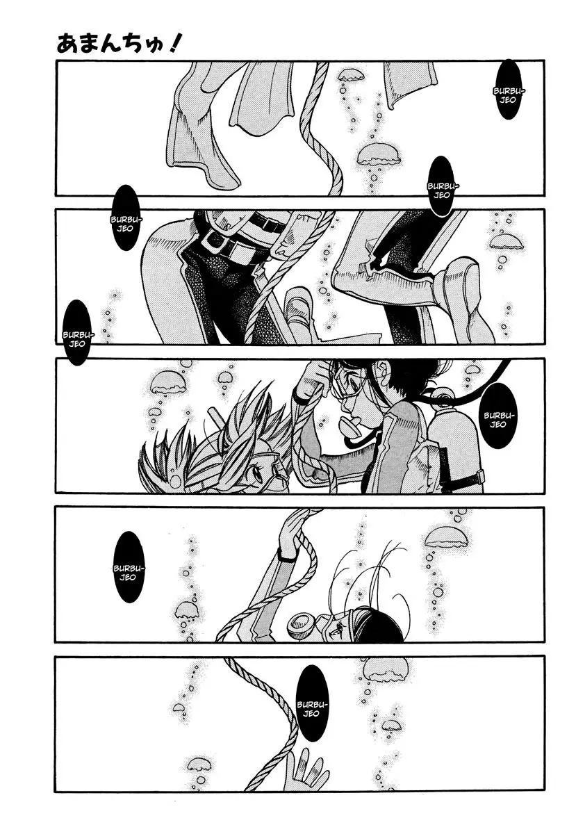 Amanchu! capítulo 18, página 4