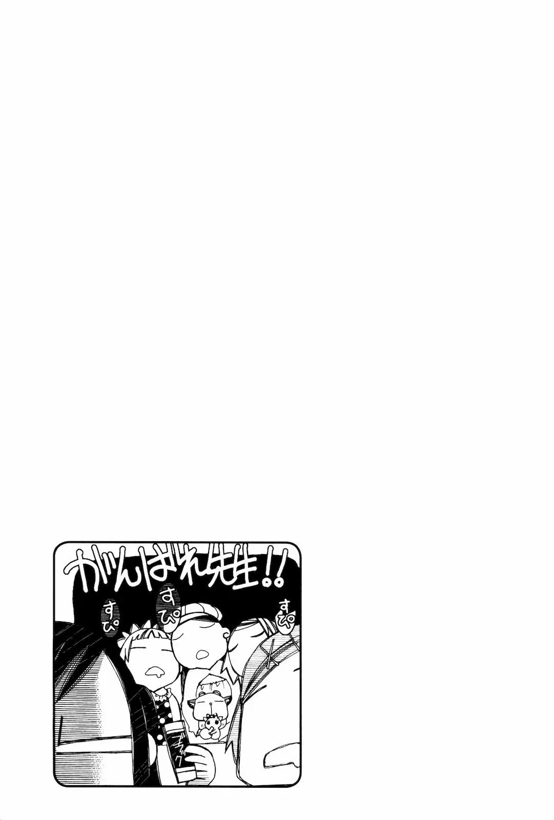 Amanchu! capítulo 18, página 33