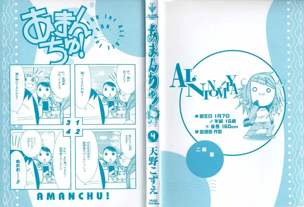 Amanchu! capítulo 19, página 1