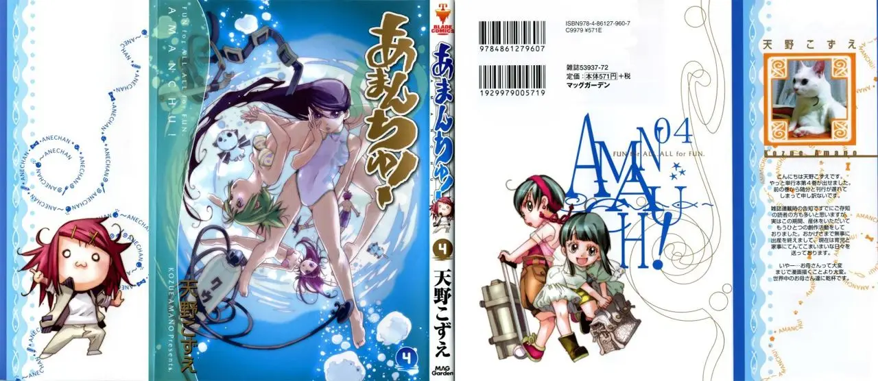 Amanchu! capítulo 19, página 2