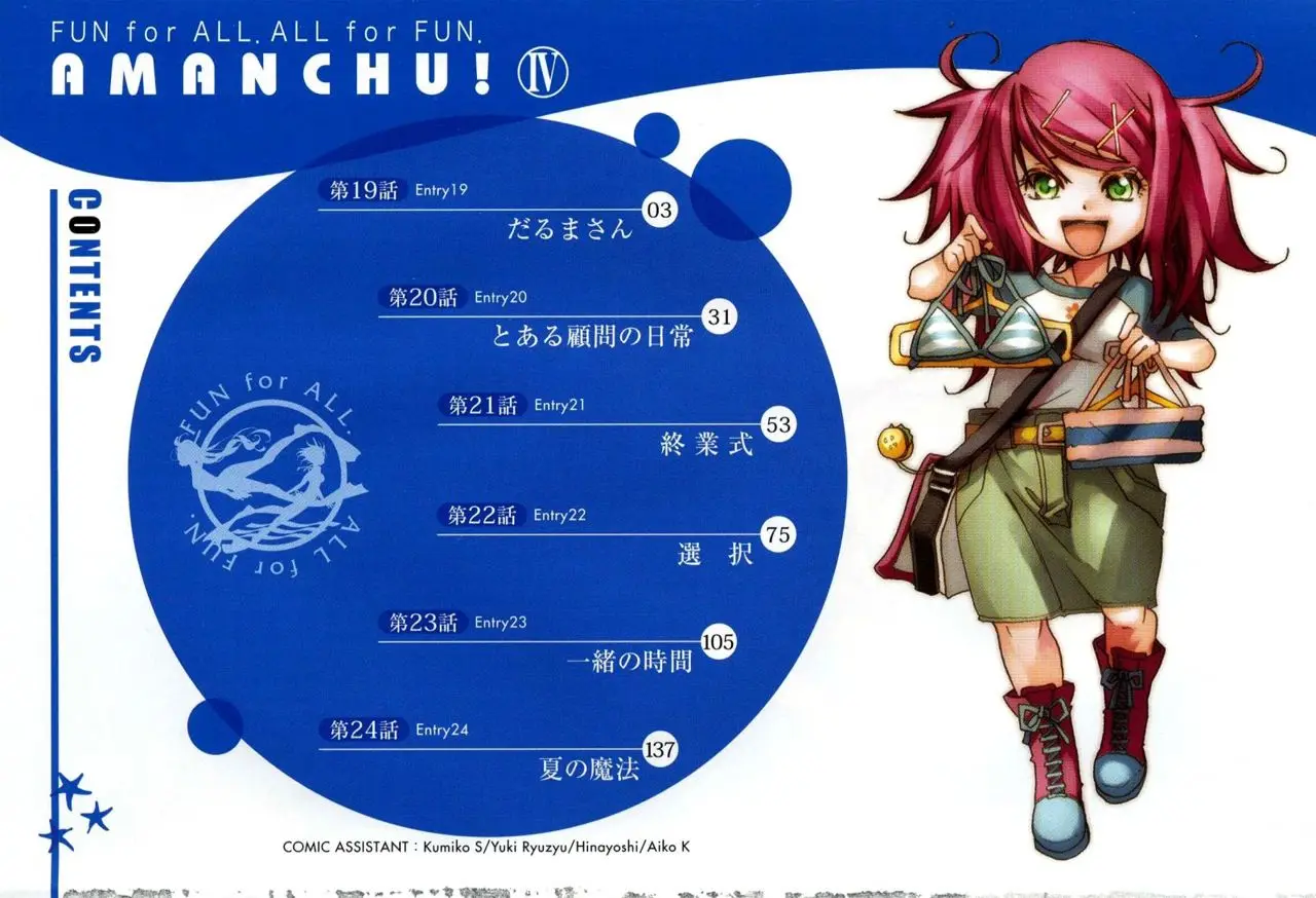 Amanchu! capítulo 19, página 5
