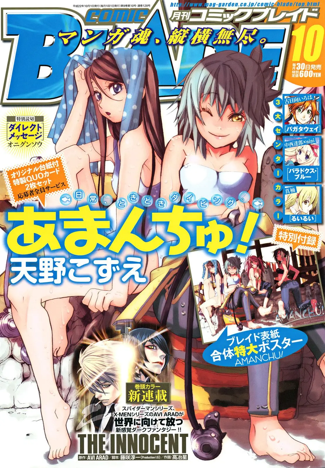 Amanchu! capítulo 19, página 6