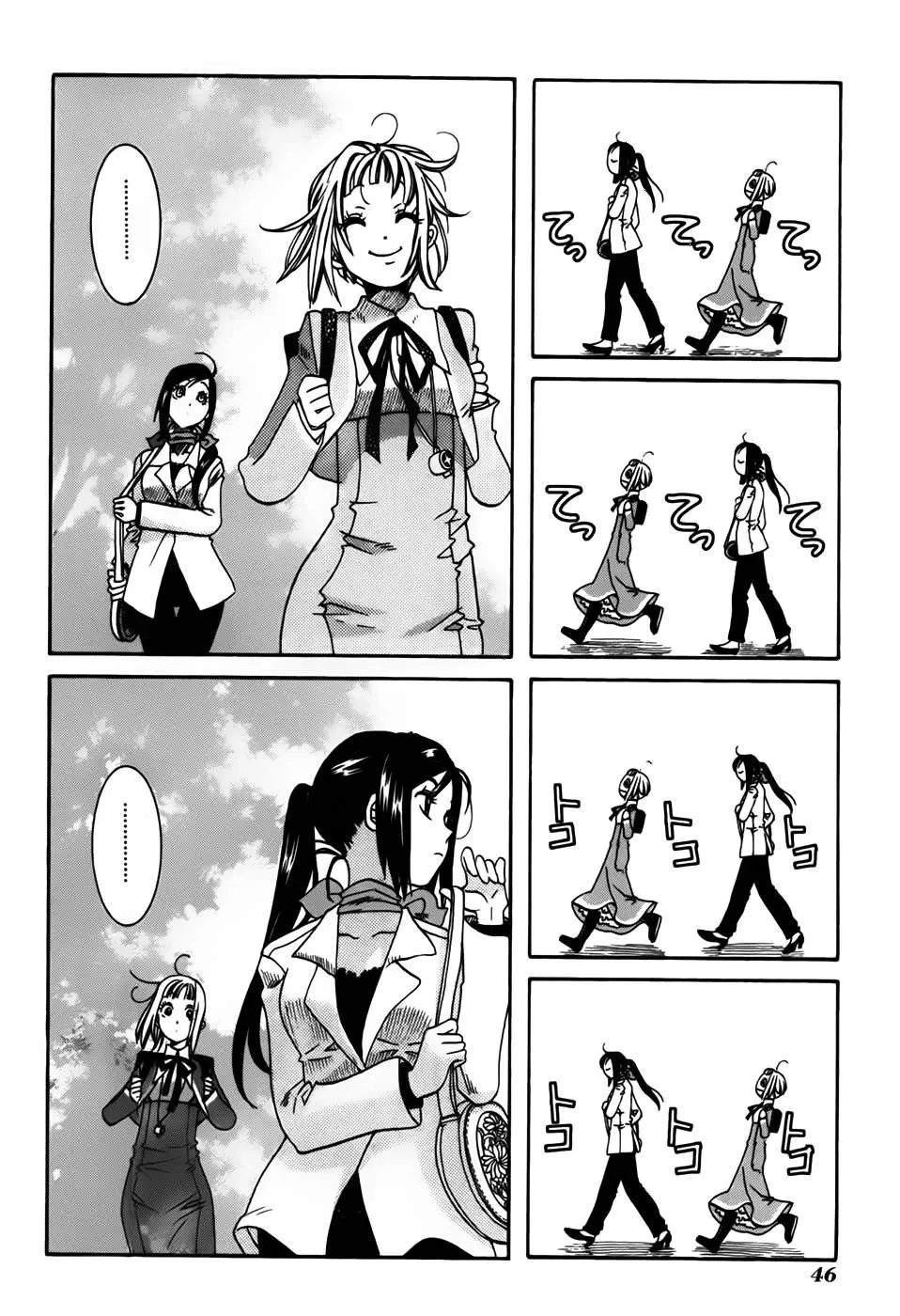 Amanchu! capítulo 2, página 13