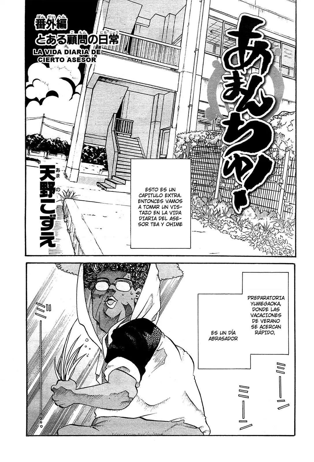 Amanchu! capítulo 20, página 1