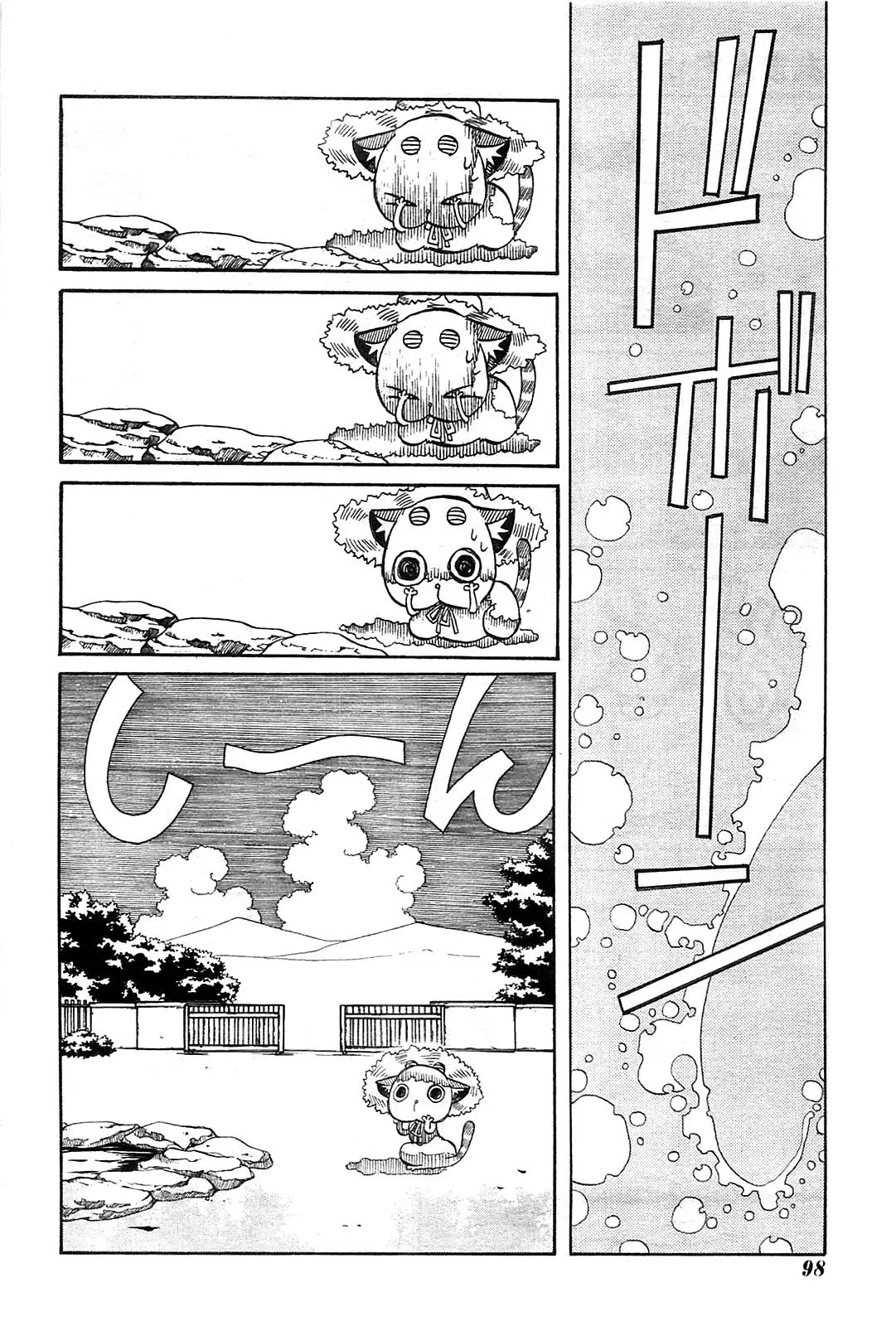 Amanchu! capítulo 20, página 12