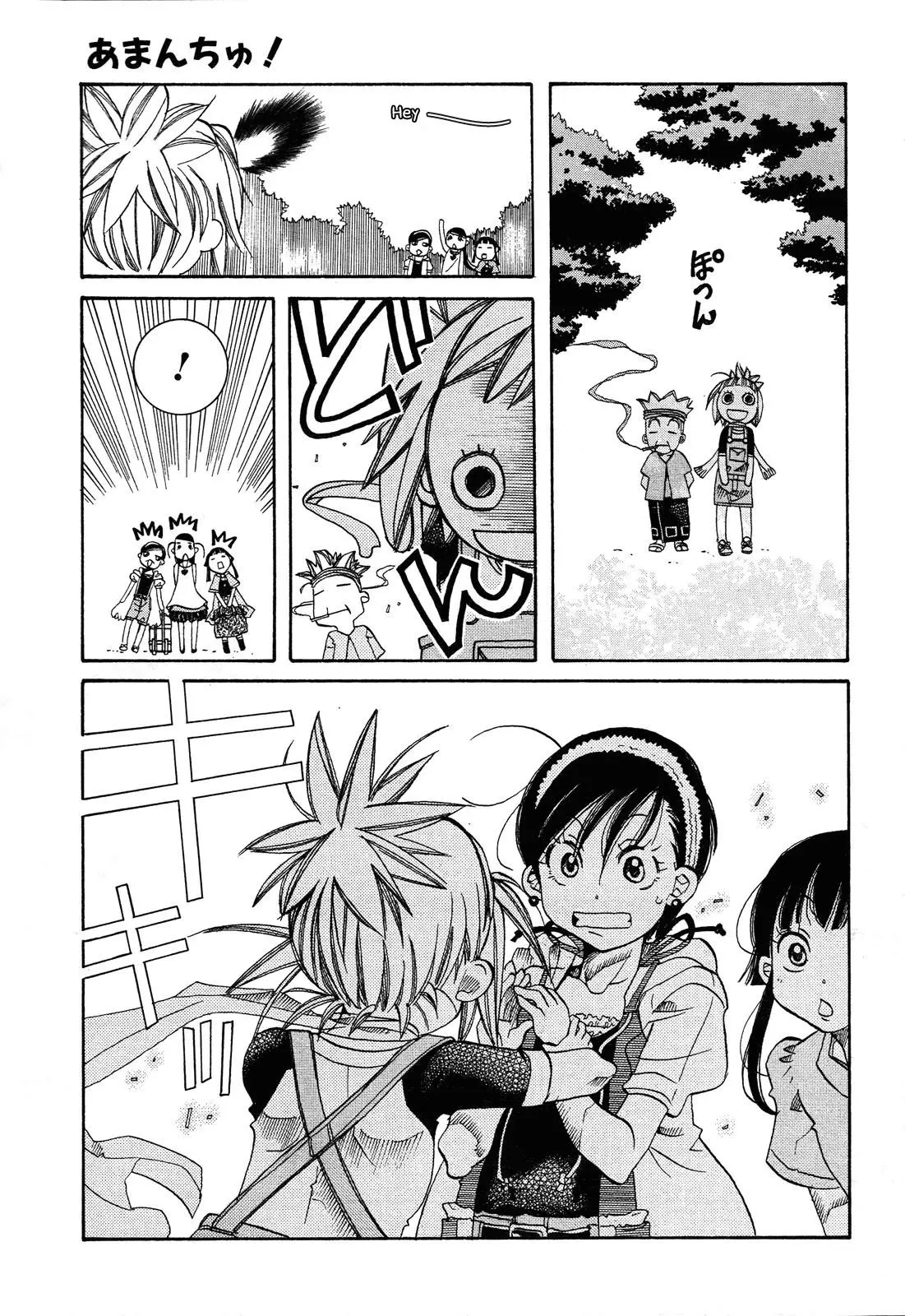 Amanchu! capítulo 23, página 7