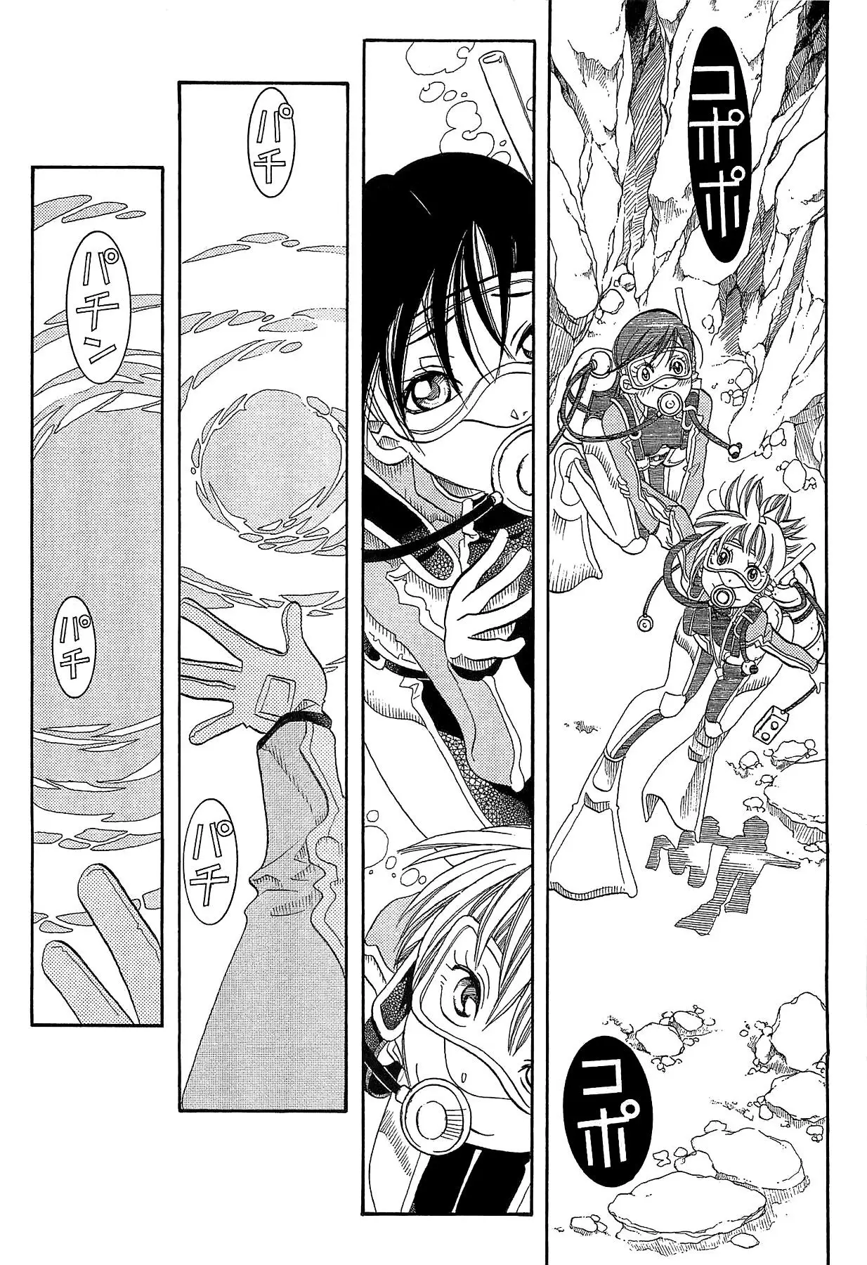 Amanchu! capítulo 24, página 26